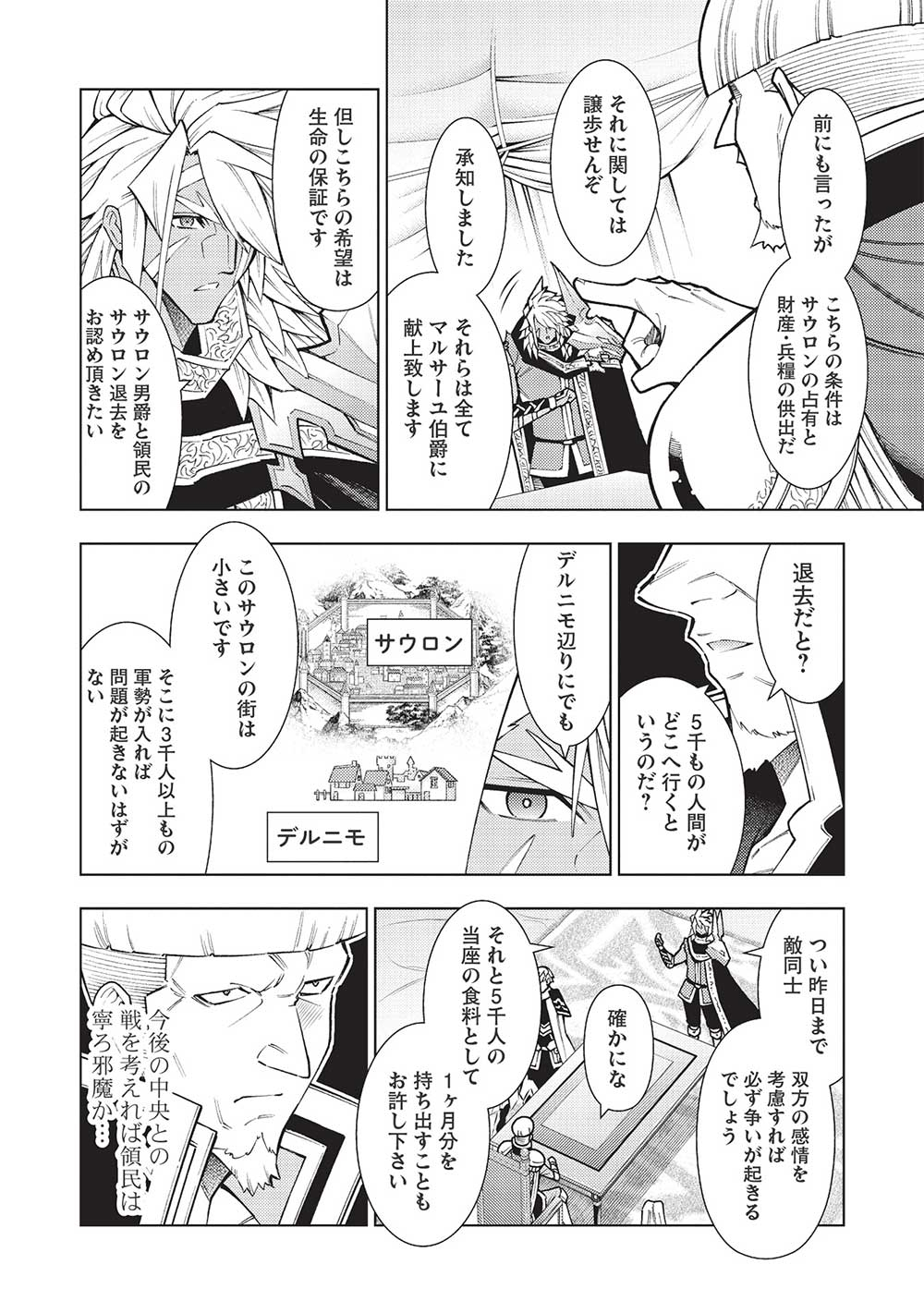 JOHAI SHOGUN, MATA YABURERU - raw - Chapter 37 - https://jpdd.ccdd.to/JPDD/33231405/pqdg0dnmqxe.jpg