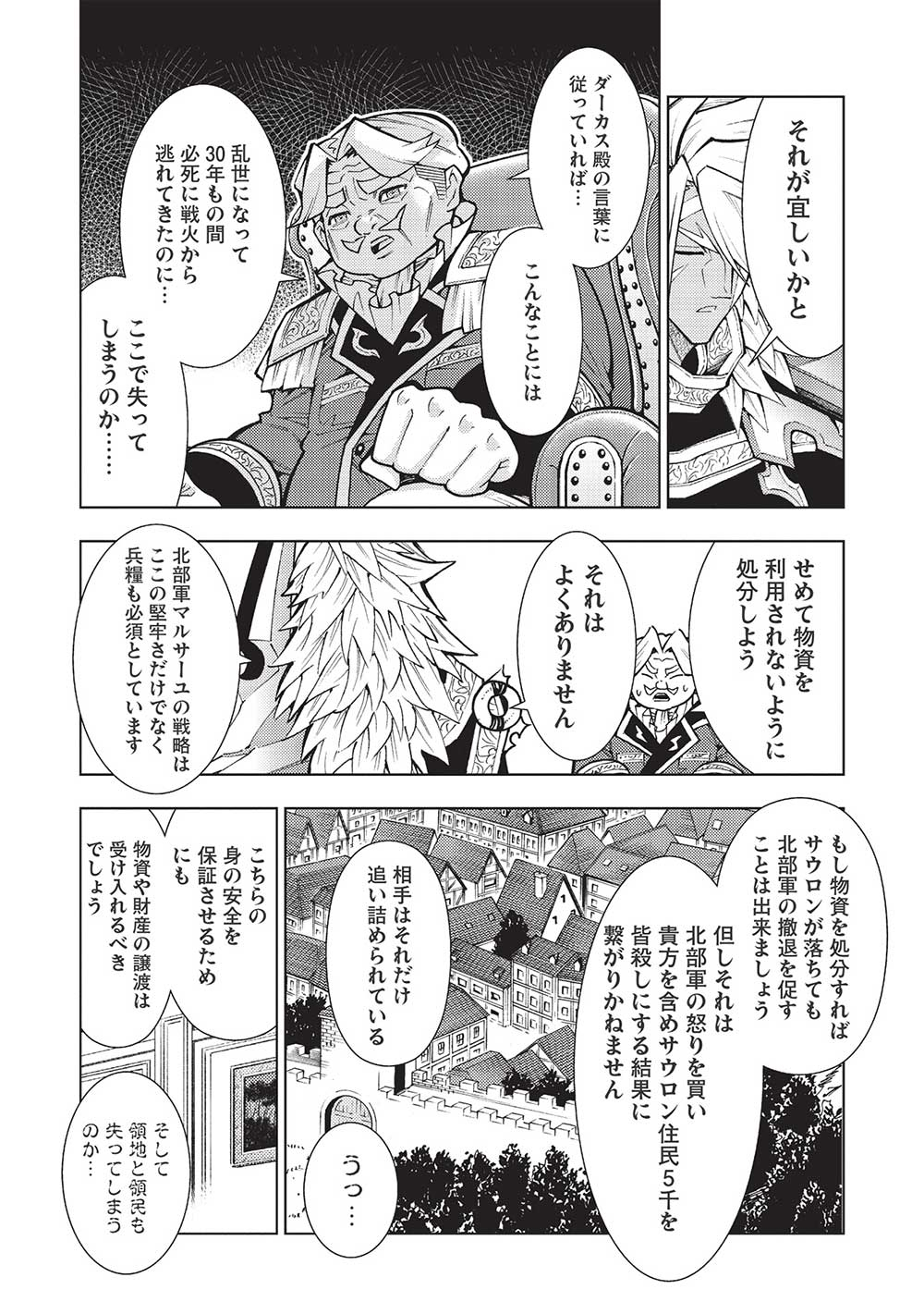JOHAI SHOGUN, MATA YABURERU - raw - Chapter 36 - https://jpdd.ccdd.to/JPDD/33231405/qimj1dbjhla.jpg
