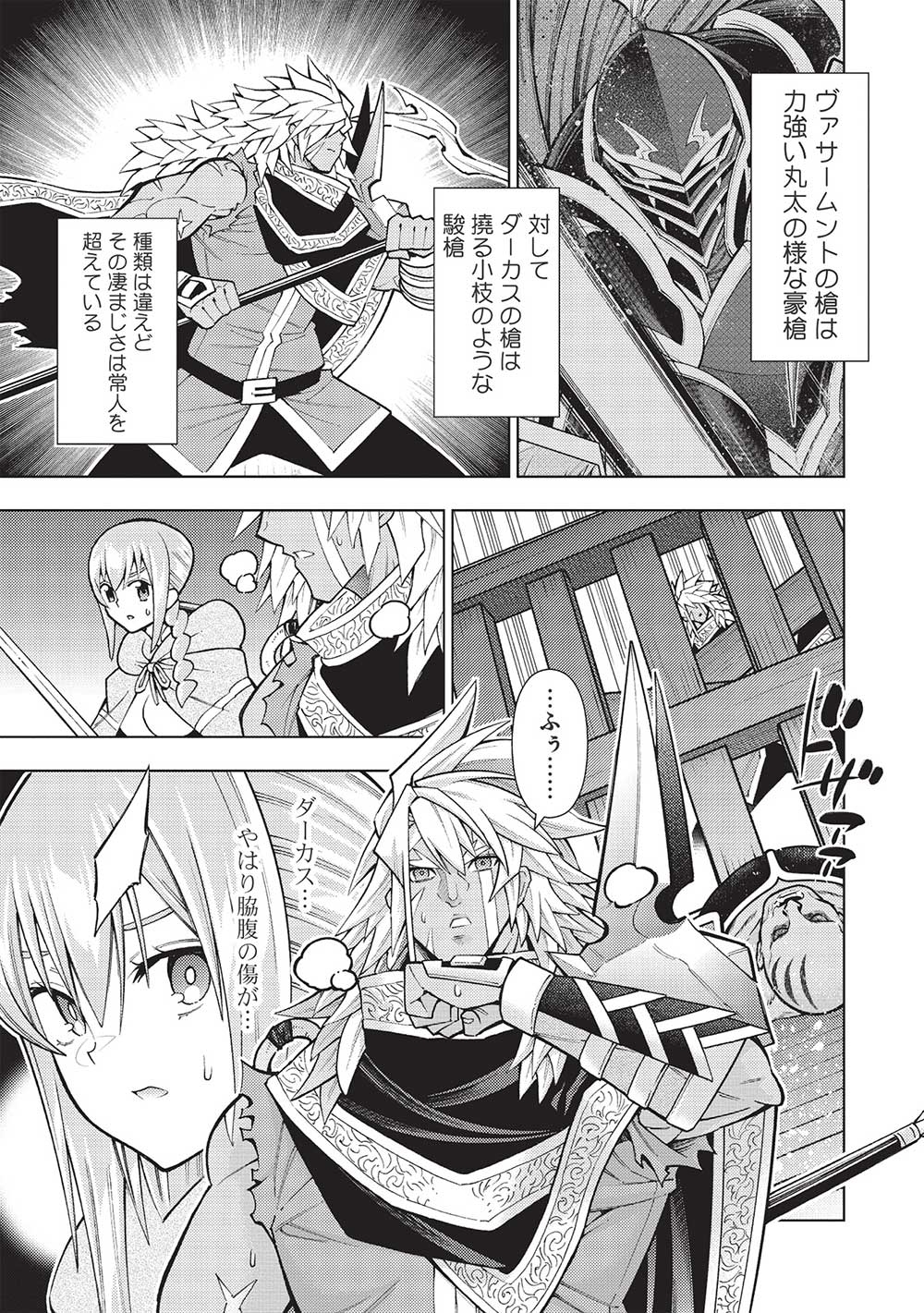 JOHAI SHOGUN, MATA YABURERU - raw - Chapter 38 - https://jpdd.ccdd.to/JPDD/33231405/qvwqggpzvyq.jpg