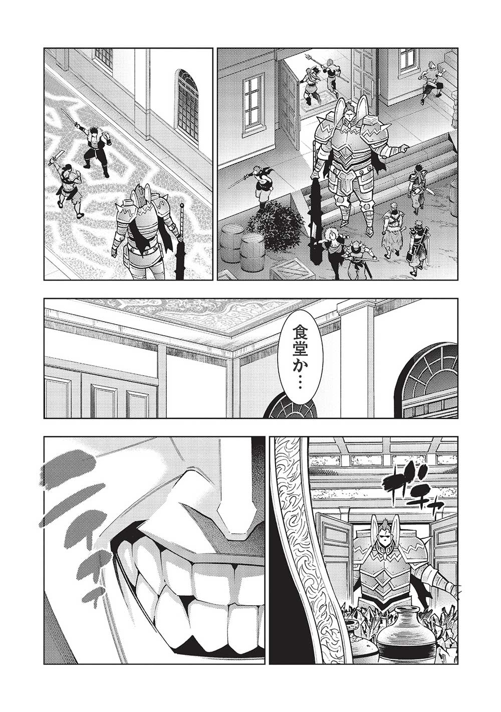JOHAI SHOGUN, MATA YABURERU - raw - Chapter 38 - https://jpdd.ccdd.to/JPDD/33231405/qxk3prpfdma.jpg