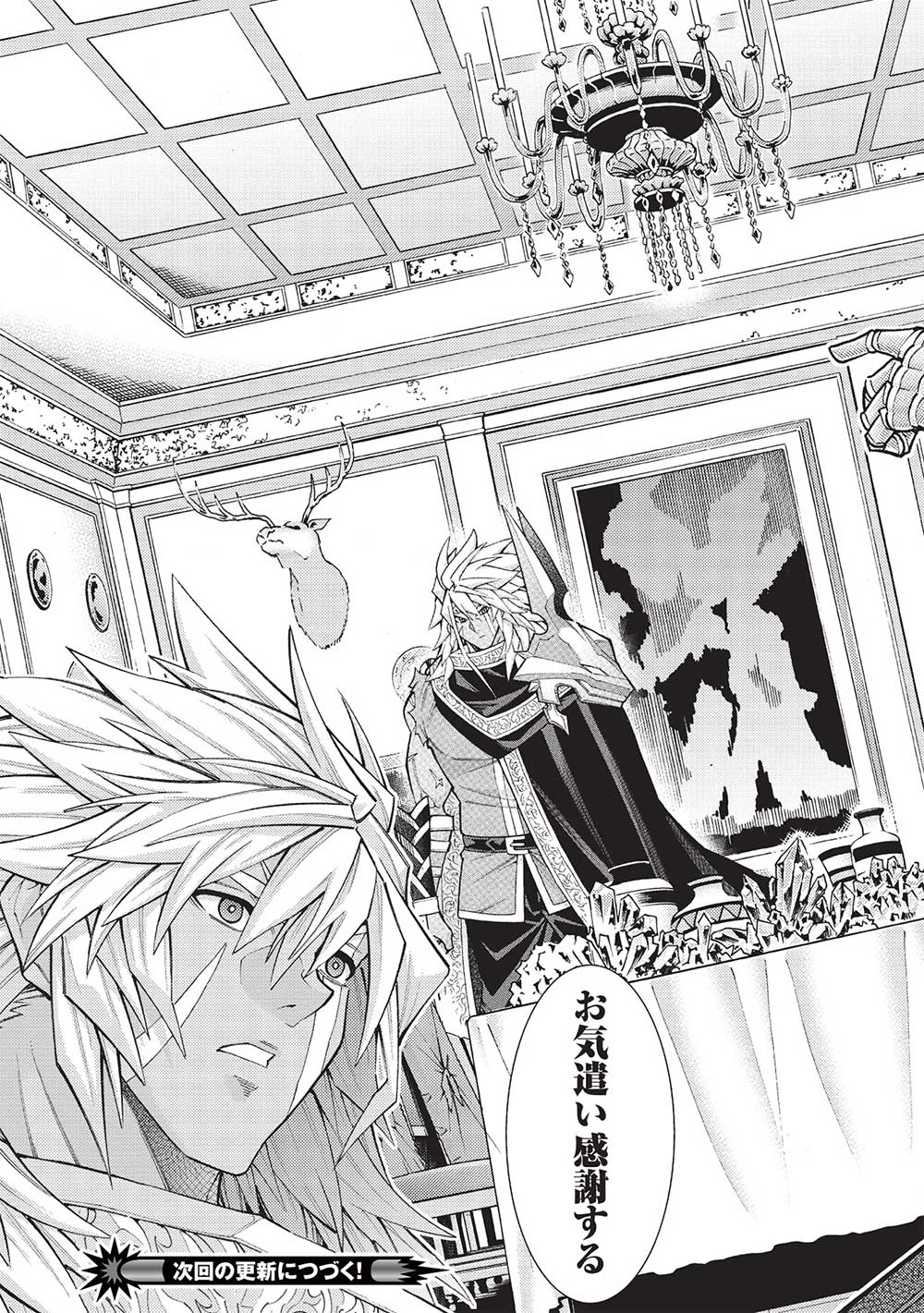 JOHAI SHOGUN, MATA YABURERU - raw - Chapter 38 - https://jpdd.ccdd.to/JPDD/33231405/qyem435l2wt.jpg
