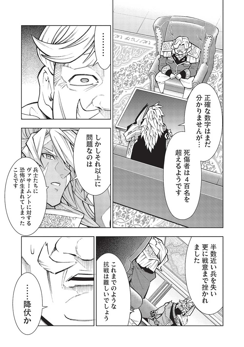 JOHAI SHOGUN, MATA YABURERU - raw - Chapter 36 - https://jpdd.ccdd.to/JPDD/33231405/rm5dtfpotpn.jpg