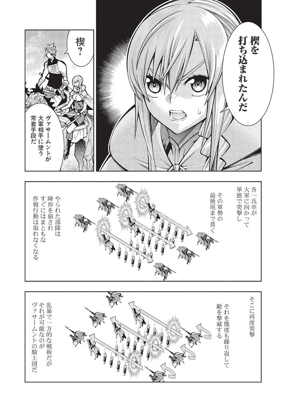 JOHAI SHOGUN, MATA YABURERU - raw - Chapter 36 - https://jpdd.ccdd.to/JPDD/33231405/snr3ebtqj2c.jpg