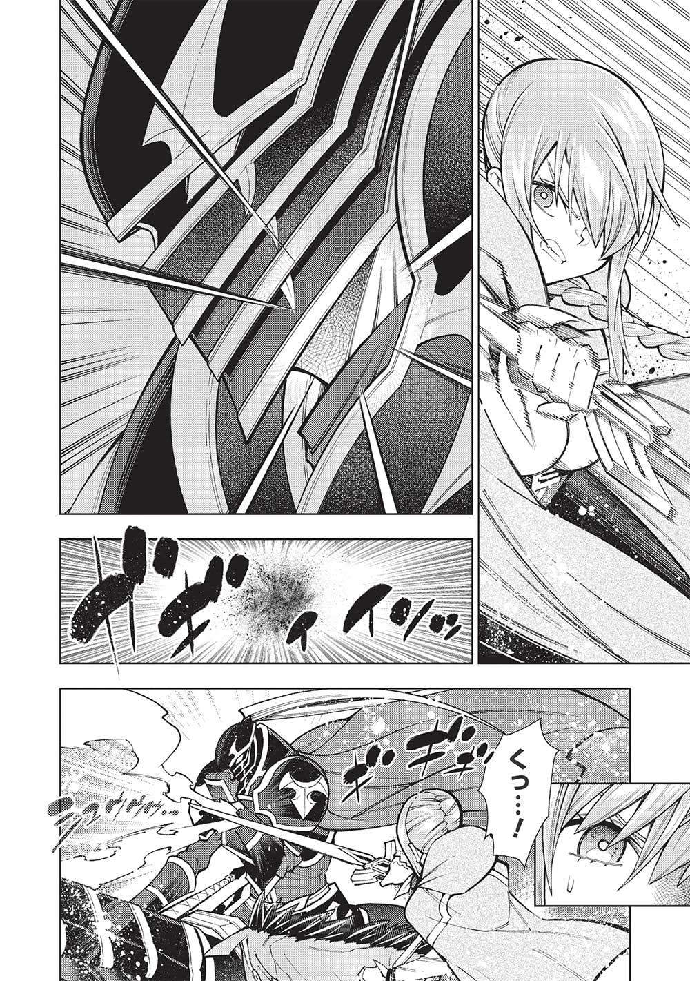 JOHAI SHOGUN, MATA YABURERU - raw - Chapter 36 - https://jpdd.ccdd.to/JPDD/33231405/takznvjaf1q.jpg