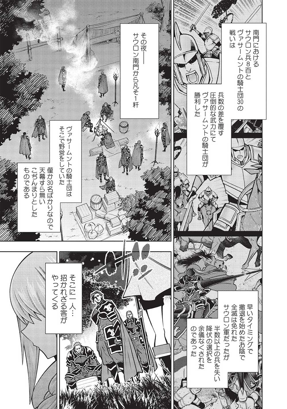 JOHAI SHOGUN, MATA YABURERU - raw - Chapter 37 - https://jpdd.ccdd.to/JPDD/33231405/uea2uevvptu.jpg