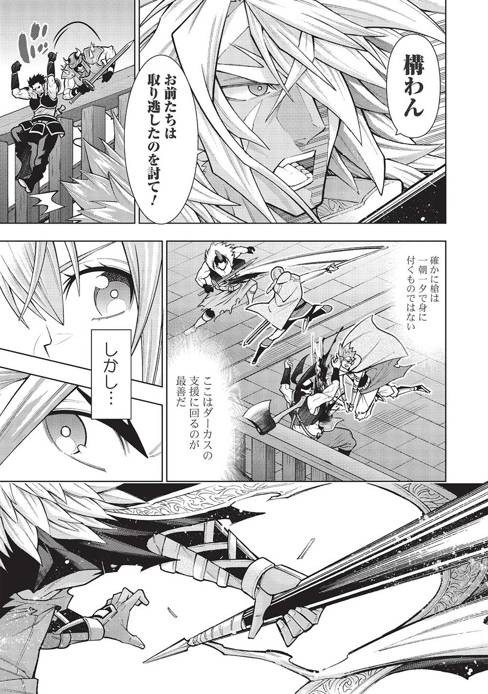 JOHAI SHOGUN, MATA YABURERU - raw - Chapter 38 - https://jpdd.ccdd.to/JPDD/33231405/uq31j5izm0a.jpg