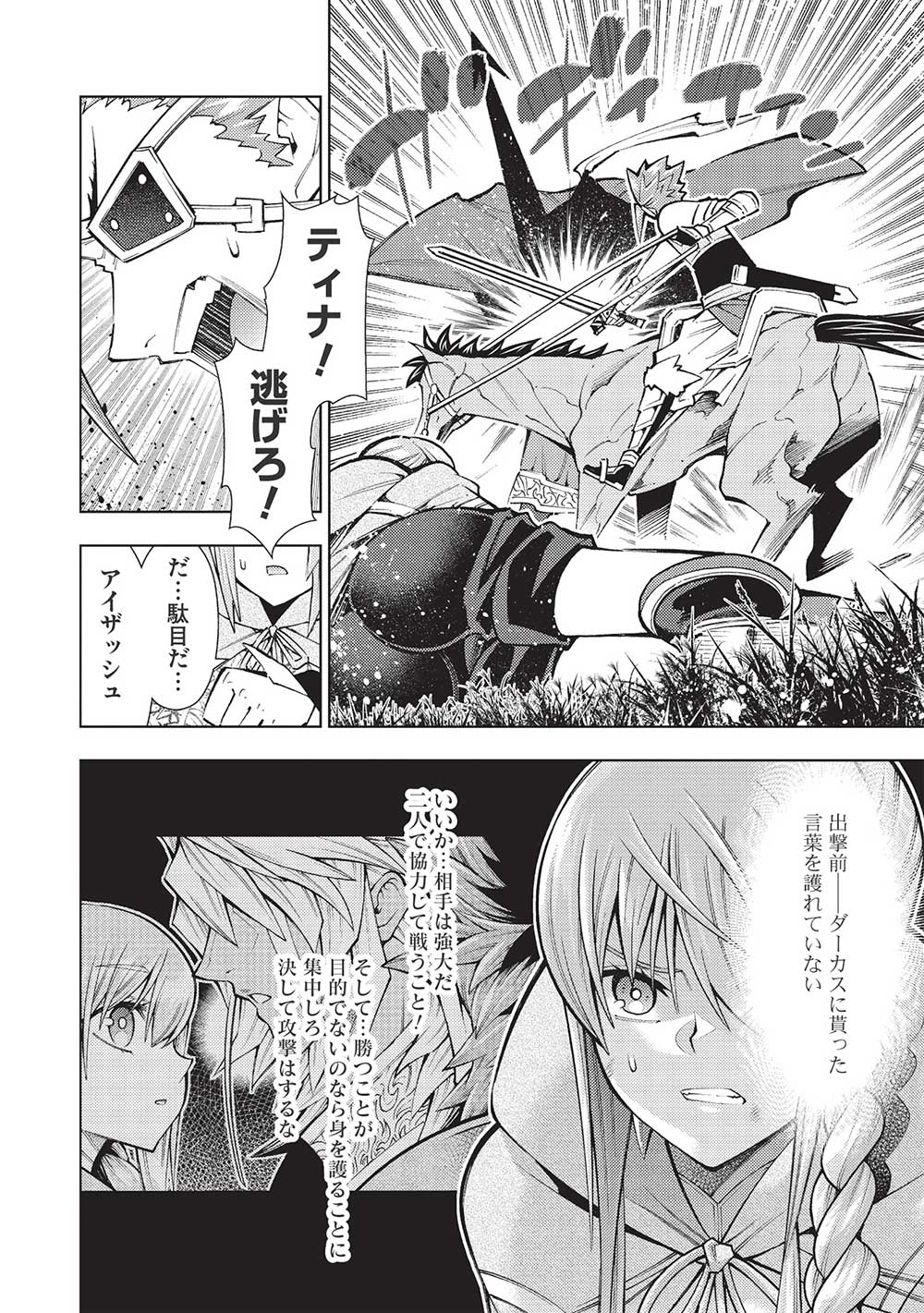 JOHAI SHOGUN, MATA YABURERU - raw - Chapter 36 - https://jpdd.ccdd.to/JPDD/33231405/usa0bnvyvaz.jpg