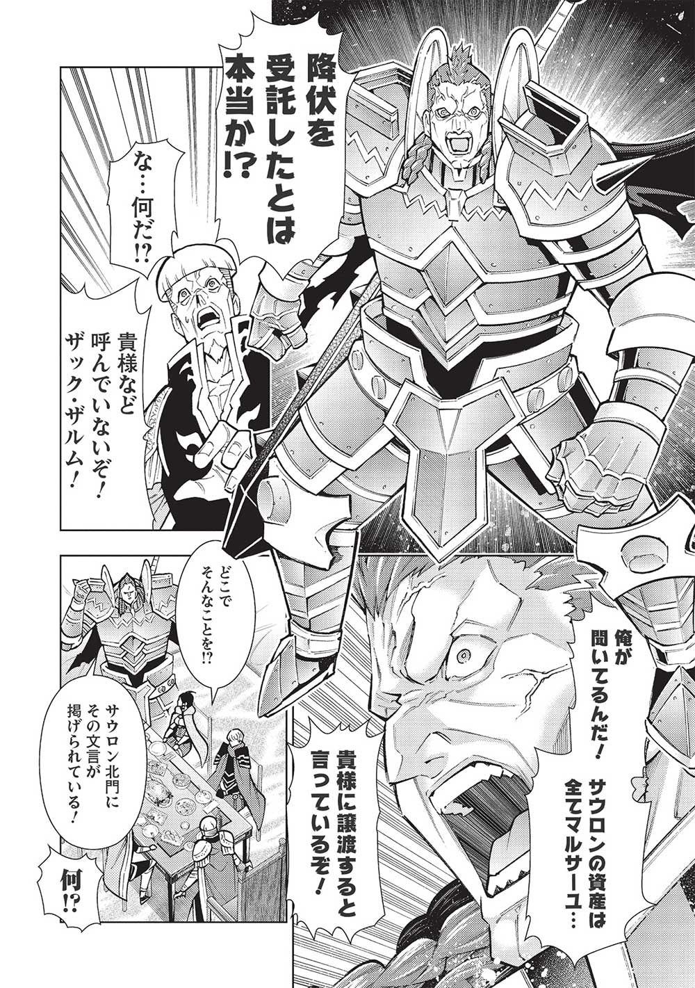 JOHAI SHOGUN, MATA YABURERU - raw - Chapter 37 - https://jpdd.ccdd.to/JPDD/33231405/vjrm2kpqvvi.jpg