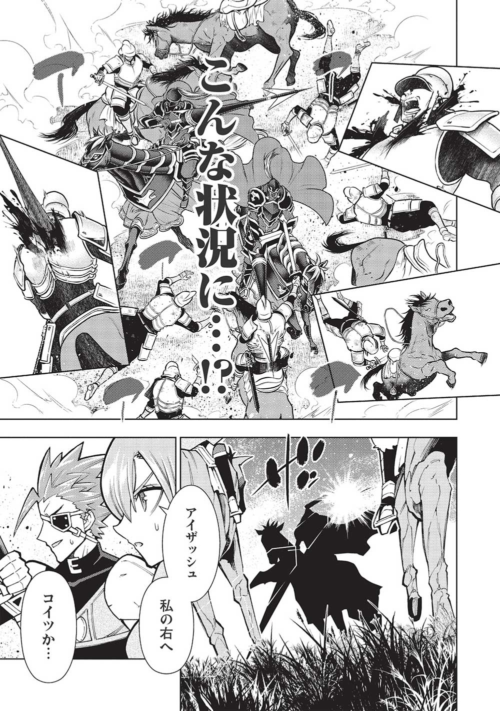 JOHAI SHOGUN, MATA YABURERU - raw - Chapter 36 - https://jpdd.ccdd.to/JPDD/33231405/vw4t5zllj2u.jpg