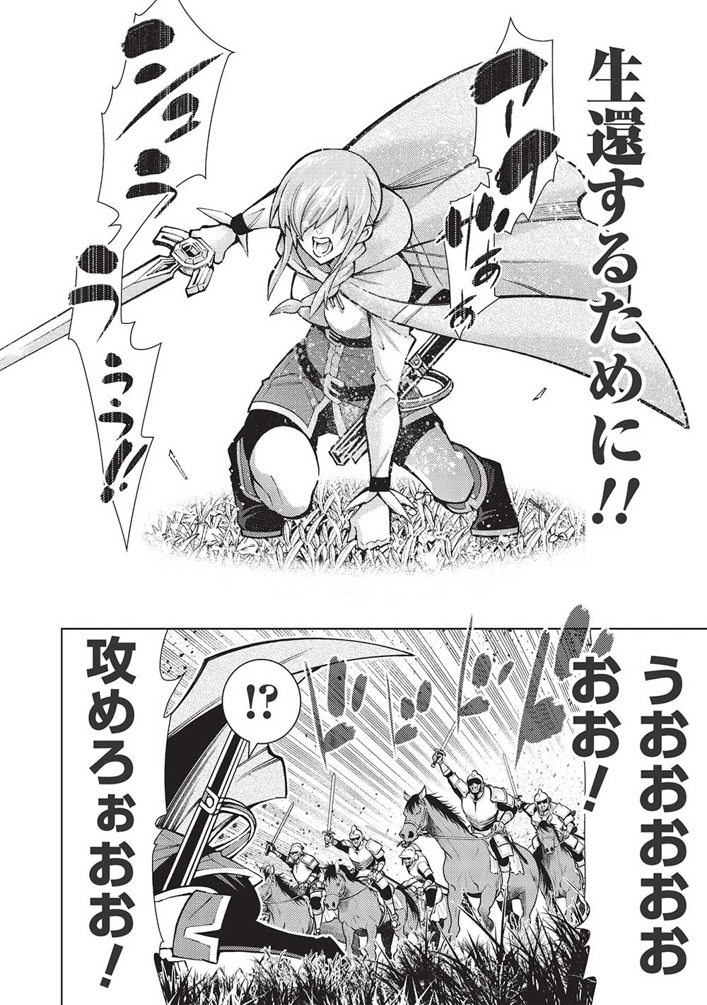 JOHAI SHOGUN, MATA YABURERU - raw - Chapter 36 - https://jpdd.ccdd.to/JPDD/33231405/xw1hfdn1qck.jpg