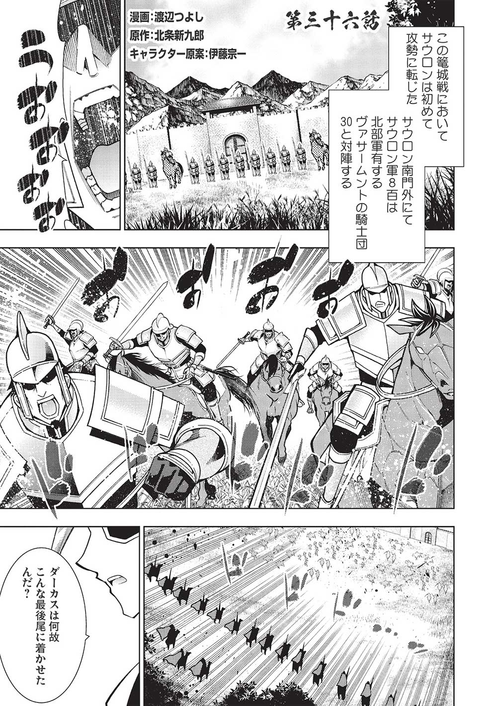 JOHAI SHOGUN, MATA YABURERU - raw - Chapter 36 - https://jpdd.ccdd.to/JPDD/33231405/yd1oi1lj4i5.jpg