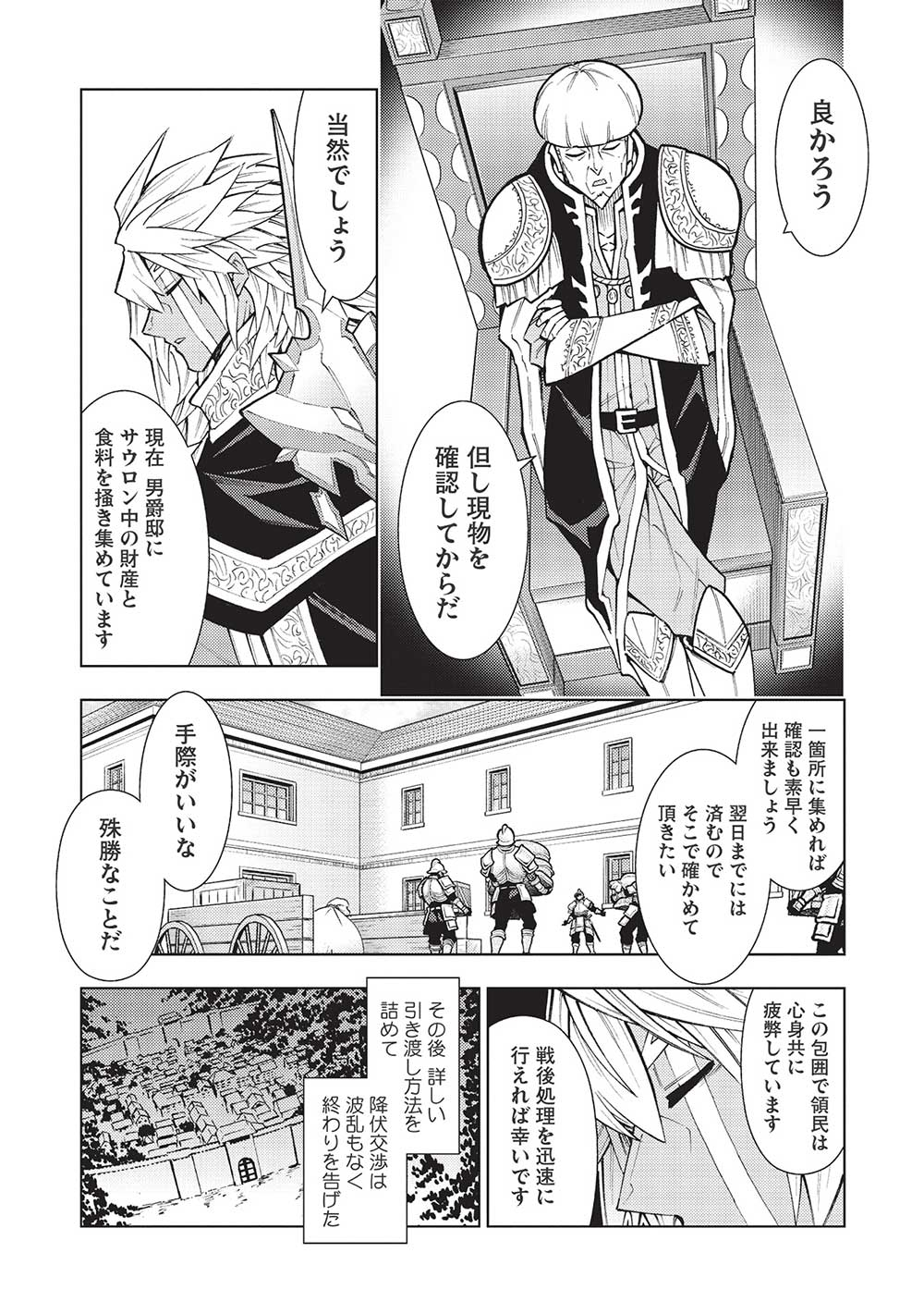 JOHAI SHOGUN, MATA YABURERU - raw - Chapter 37 - https://jpdd.ccdd.to/JPDD/33231405/yujqif4prph.jpg