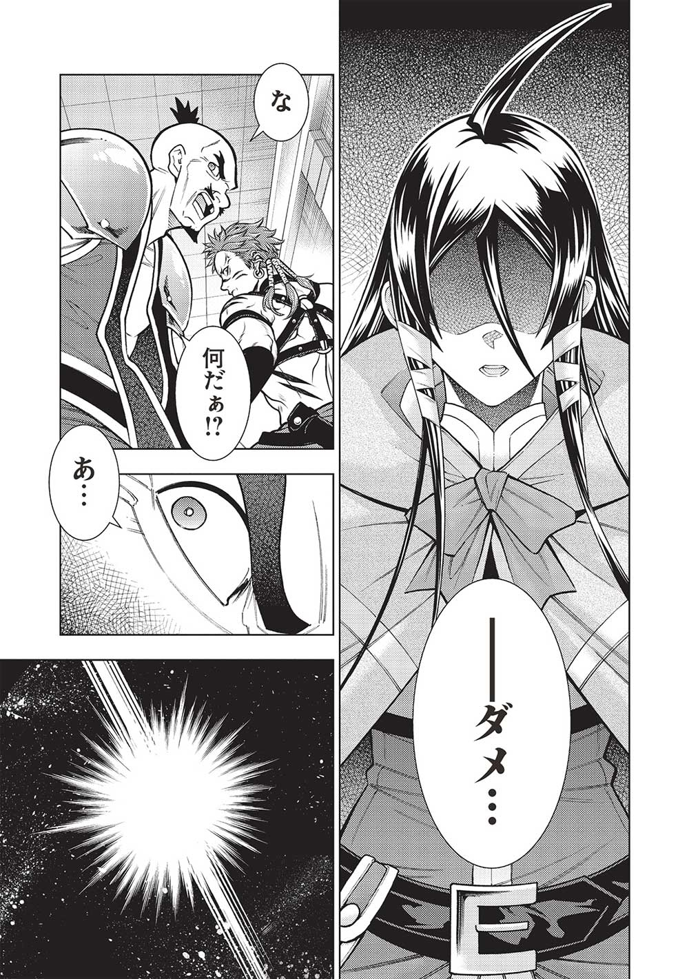 JOHAI SHOGUN, MATA YABURERU - raw - Chapter 39 - https://jpdd.ccdd.to/JPDD/33231405/yyrcadixs4i.jpg