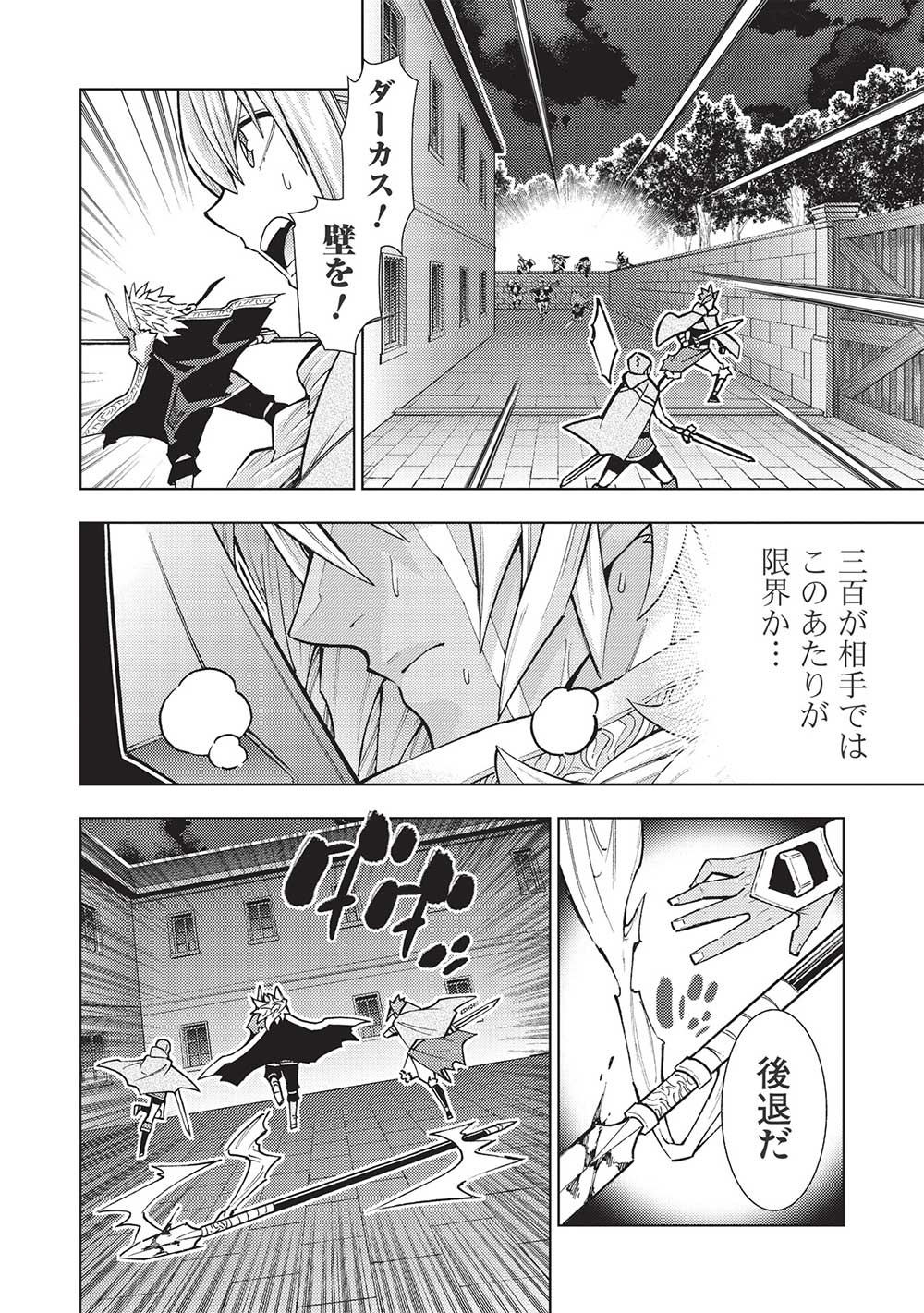 JOHAI SHOGUN, MATA YABURERU - raw - Chapter 38 - https://jpdd.ccdd.to/JPDD/33231405/zhlssbnm3bp.jpg