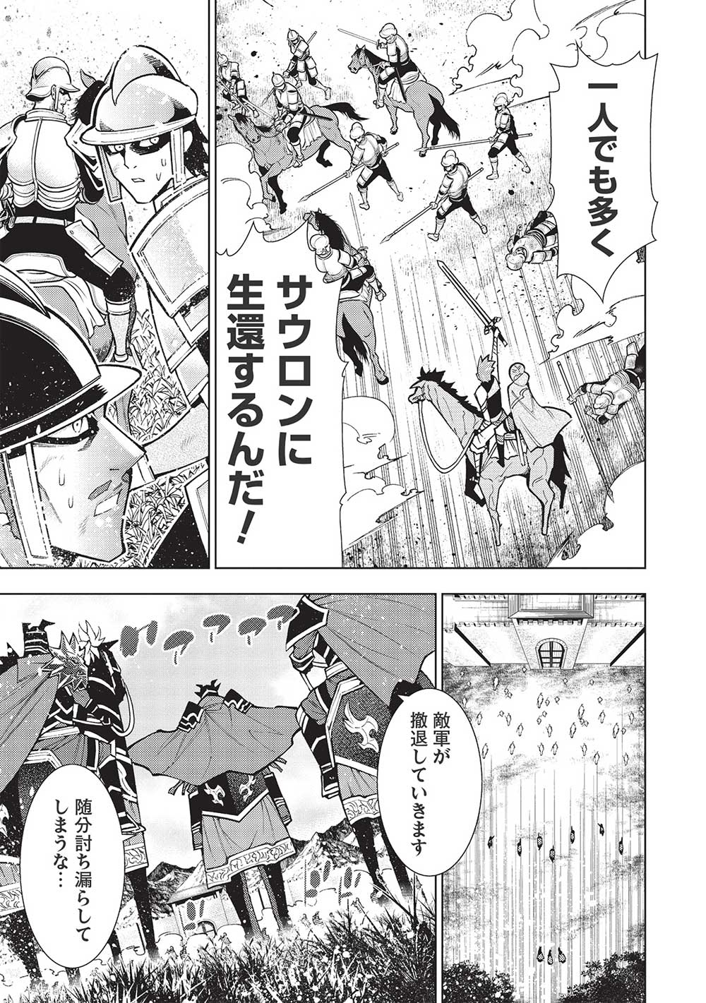 JOHAI SHOGUN, MATA YABURERU - raw - Chapter 36 - https://jpdd.ccdd.to/JPDD/33231405/zkotp1rtxlc.jpg