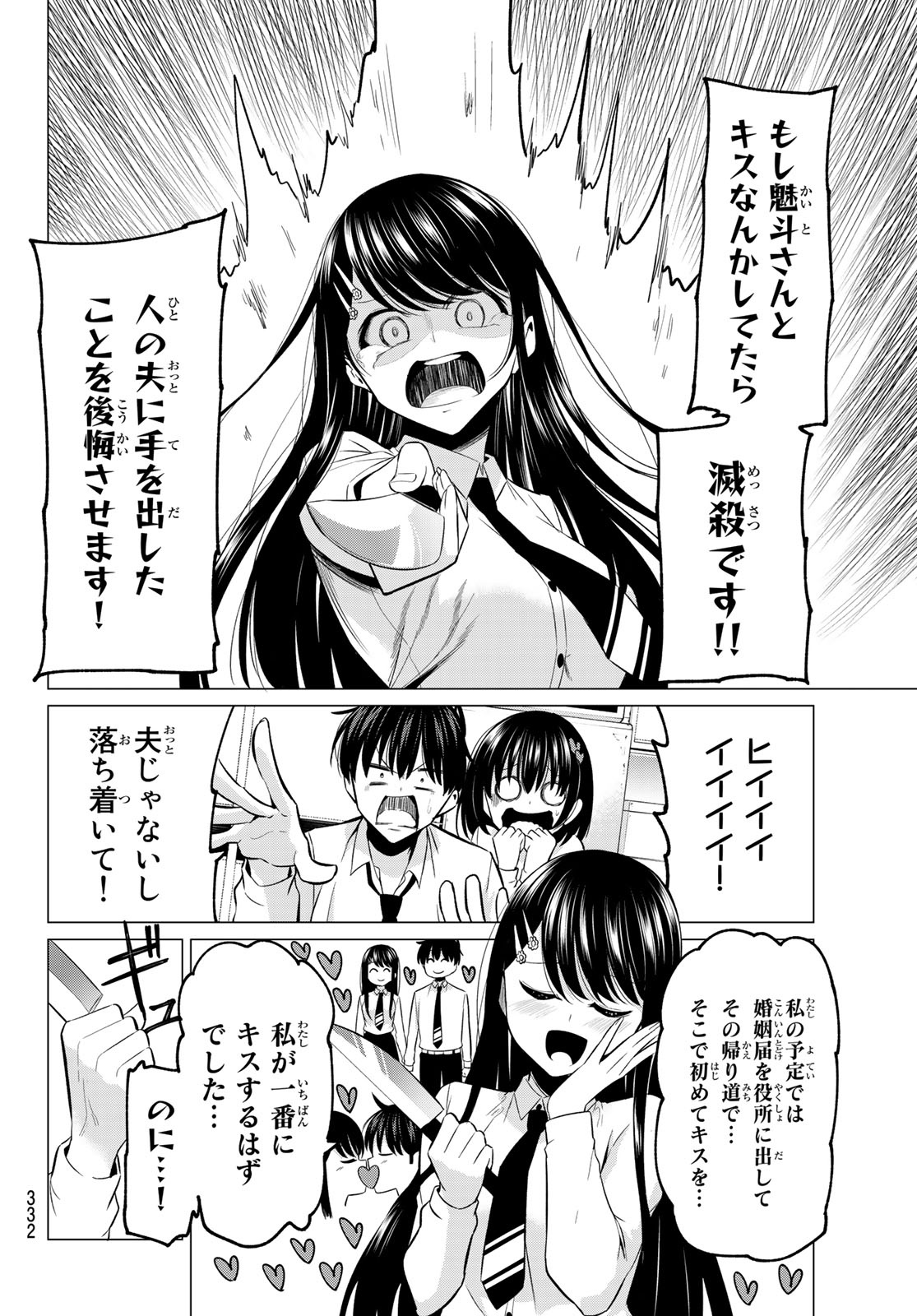 KOI KA MAHOU KA WAKARANAI! - raw - Chapter 12 - https://jpdd.ccdd.to/JPDD/34001505/0kw3opgcjou.jpg