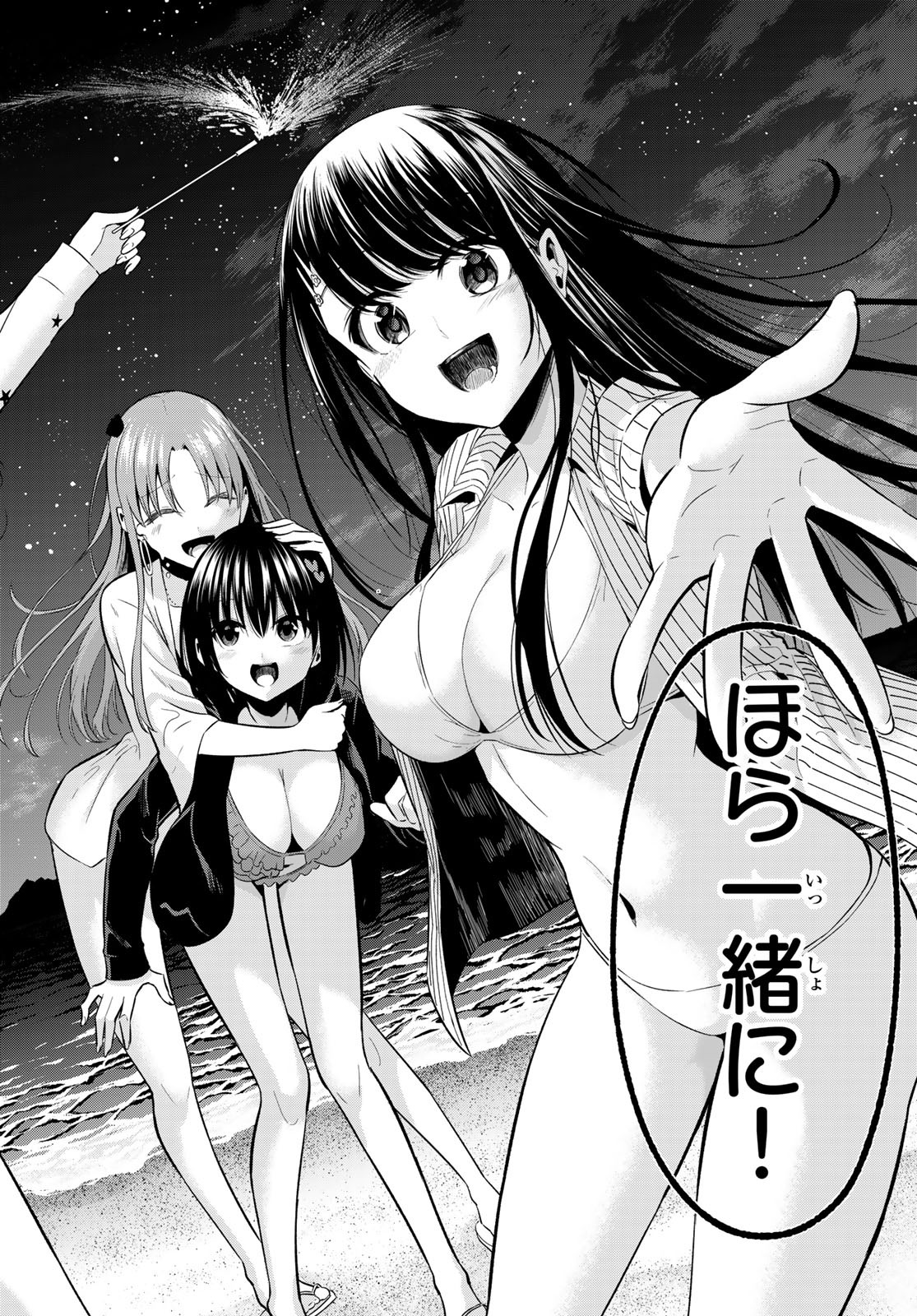 KOI KA MAHOU KA WAKARANAI! - raw - Chapter 15 - https://jpdd.ccdd.to/JPDD/34001505/1agwxpd3gnv.jpg