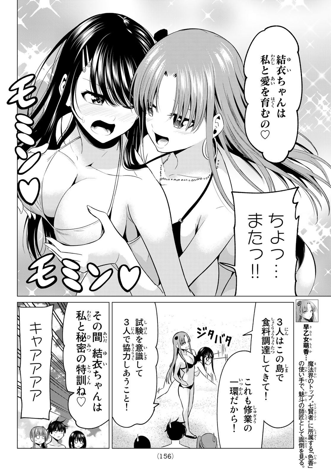 KOI KA MAHOU KA WAKARANAI! - raw - Chapter 13 - https://jpdd.ccdd.to/JPDD/34001505/1me0ypciobv.jpg