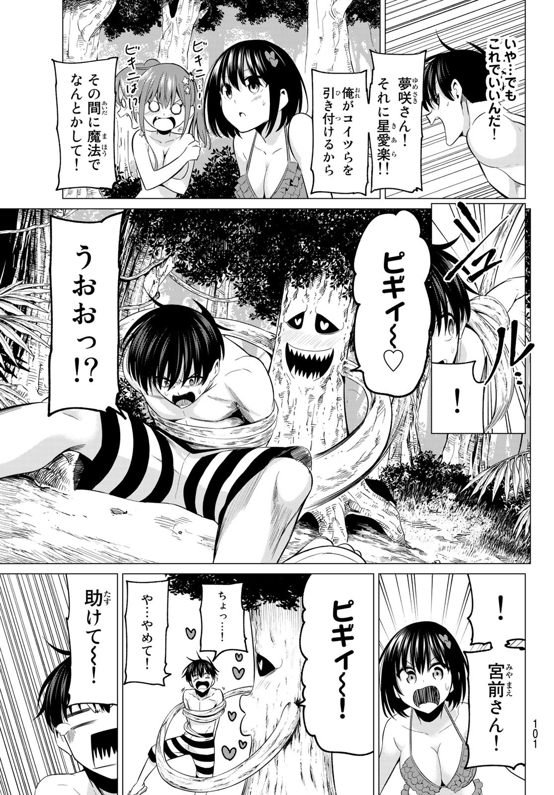 KOI KA MAHOU KA WAKARANAI! - raw - Chapter 14 - https://jpdd.ccdd.to/JPDD/34001505/1v3dvy140ue.jpg