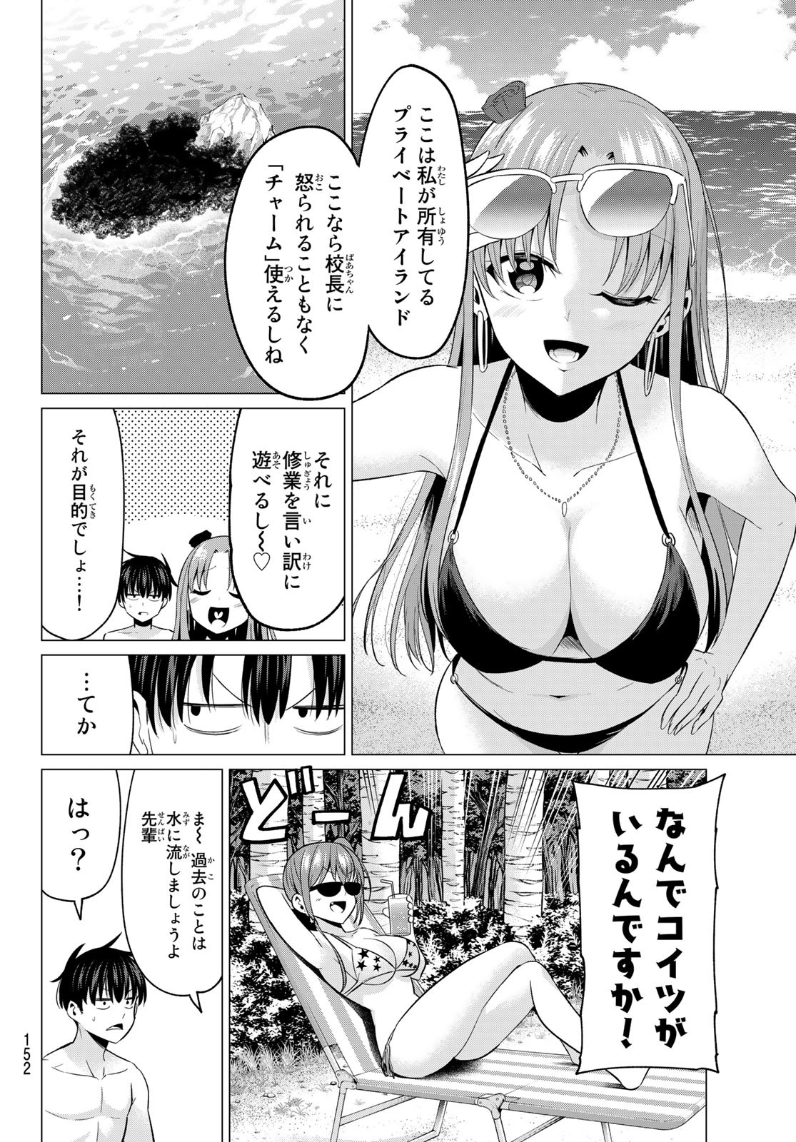 KOI KA MAHOU KA WAKARANAI! - raw - Chapter 13 - https://jpdd.ccdd.to/JPDD/34001505/2v2nuxdputh.jpg