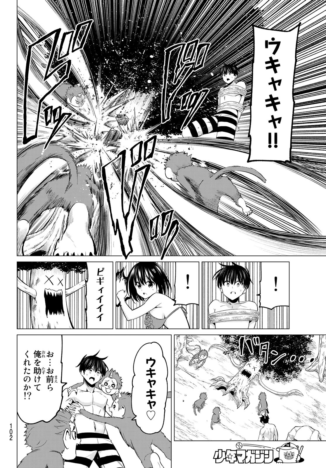 KOI KA MAHOU KA WAKARANAI! - raw - Chapter 14 - https://jpdd.ccdd.to/JPDD/34001505/3rigbksgw4h.jpg