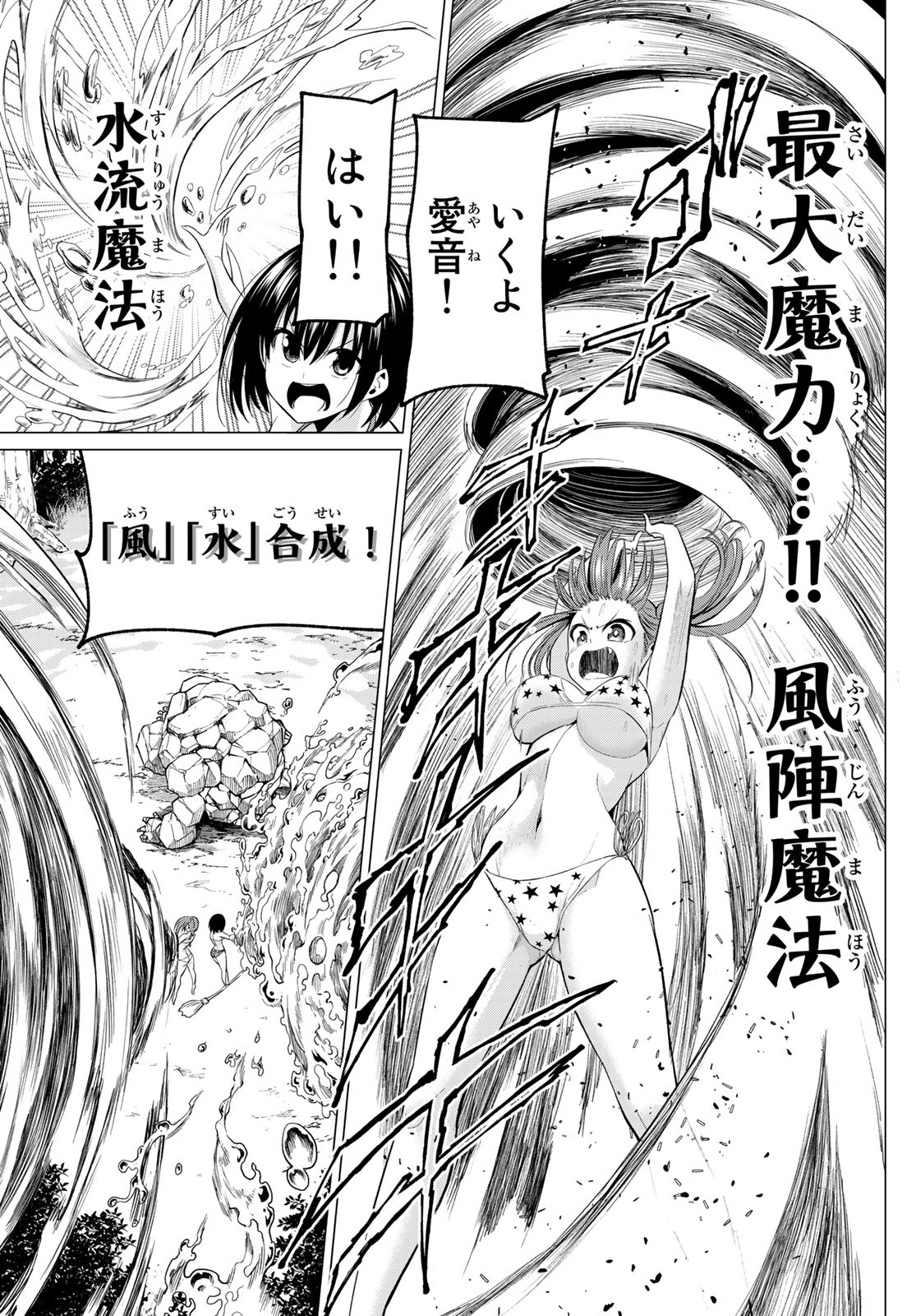 KOI KA MAHOU KA WAKARANAI! - raw - Chapter 14 - https://jpdd.ccdd.to/JPDD/34001505/42txpijhxmb.jpg