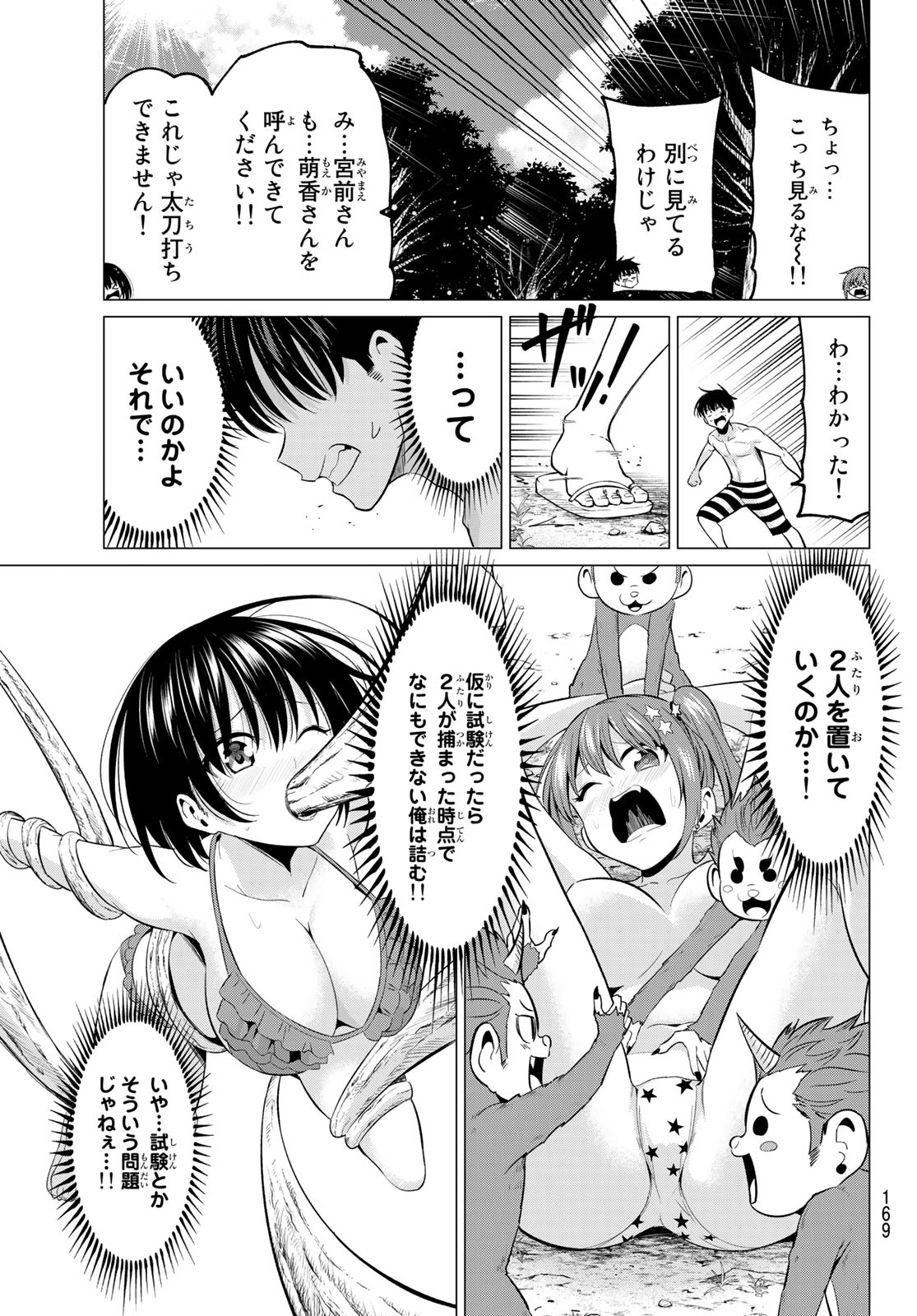 KOI KA MAHOU KA WAKARANAI! - raw - Chapter 13 - https://jpdd.ccdd.to/JPDD/34001505/5qqy2ikvkrl.jpg