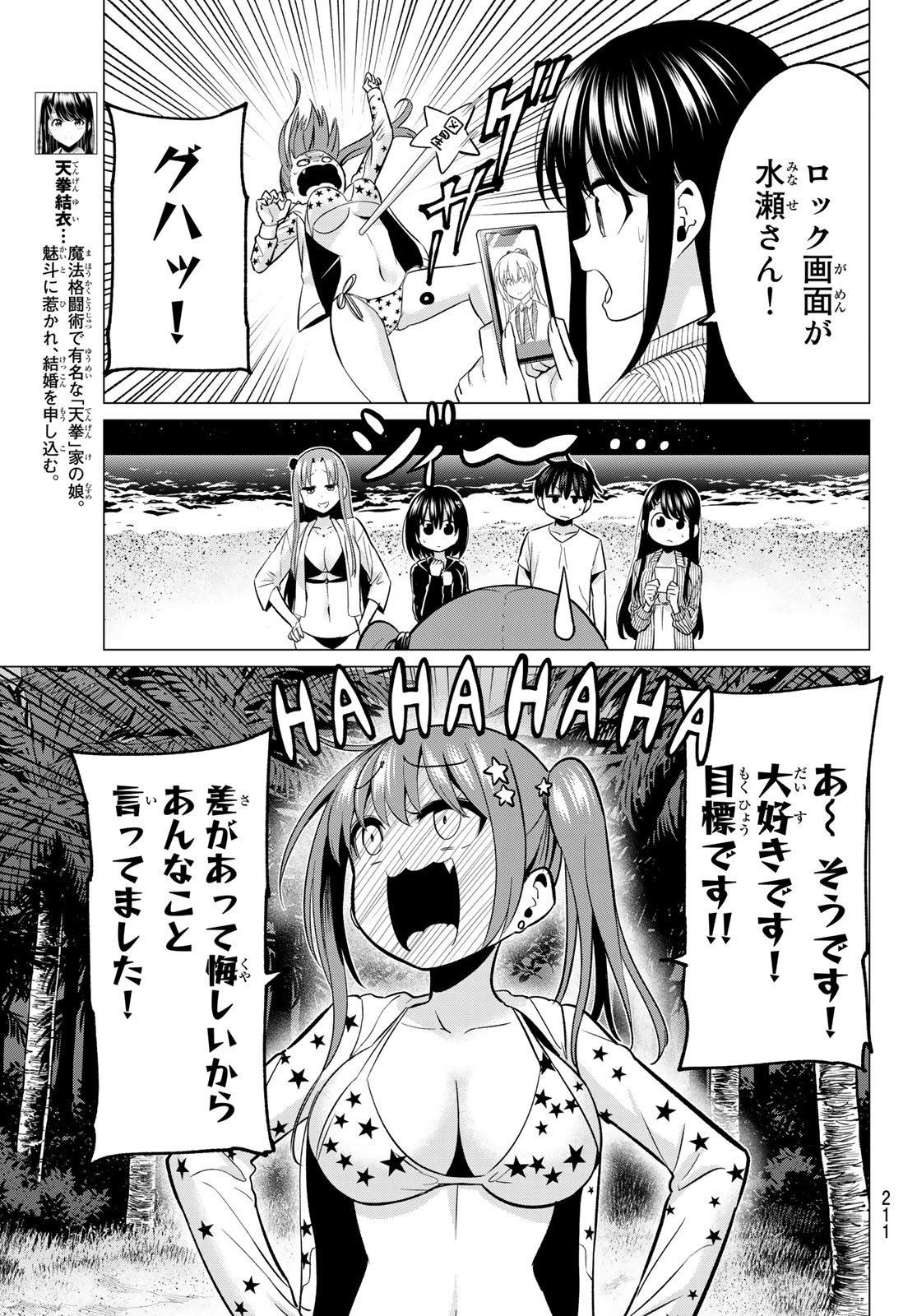 KOI KA MAHOU KA WAKARANAI! - raw - Chapter 15 - https://jpdd.ccdd.to/JPDD/34001505/5uwnp02um2e.jpg