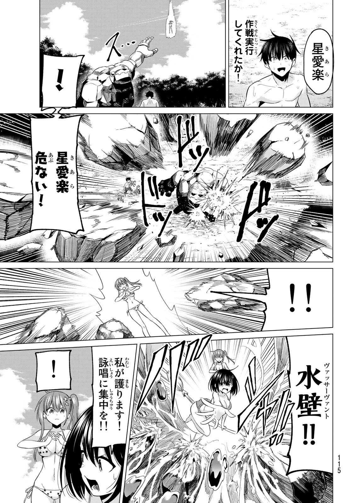 KOI KA MAHOU KA WAKARANAI! - raw - Chapter 14 - https://jpdd.ccdd.to/JPDD/34001505/bbkie2wwy1j.jpg