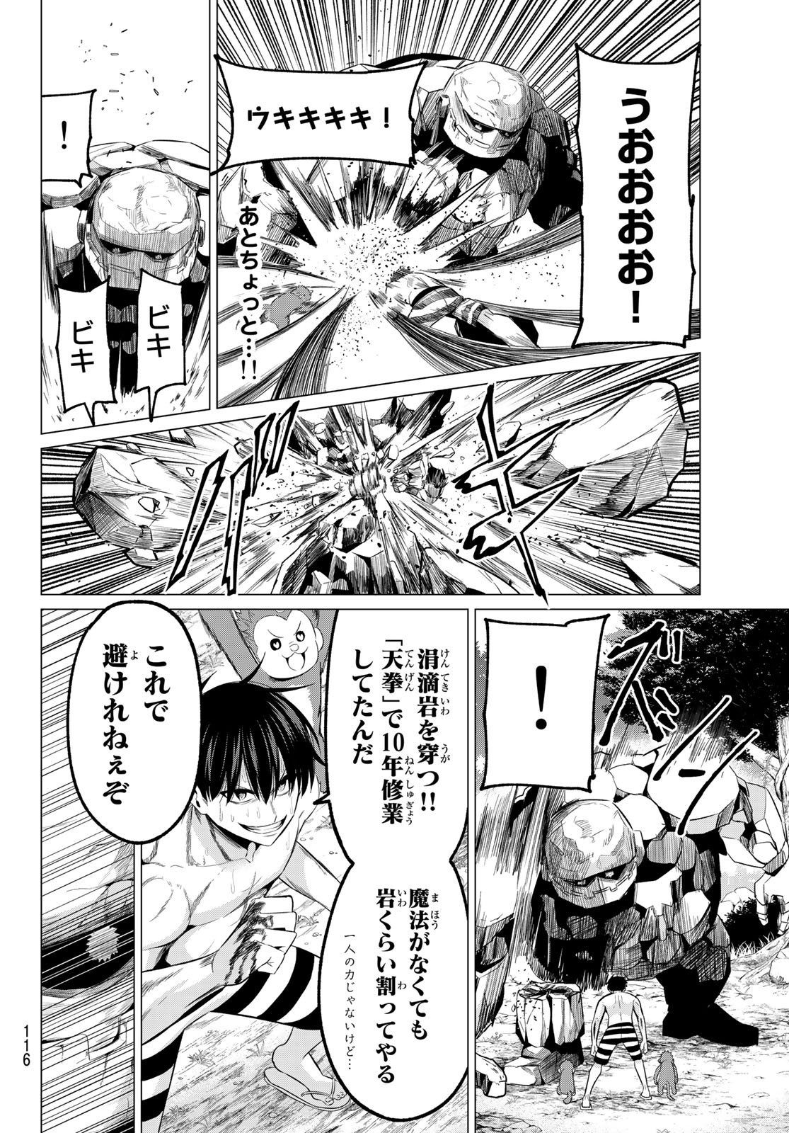 KOI KA MAHOU KA WAKARANAI! - raw - Chapter 14 - https://jpdd.ccdd.to/JPDD/34001505/ca3ynarvre4.jpg