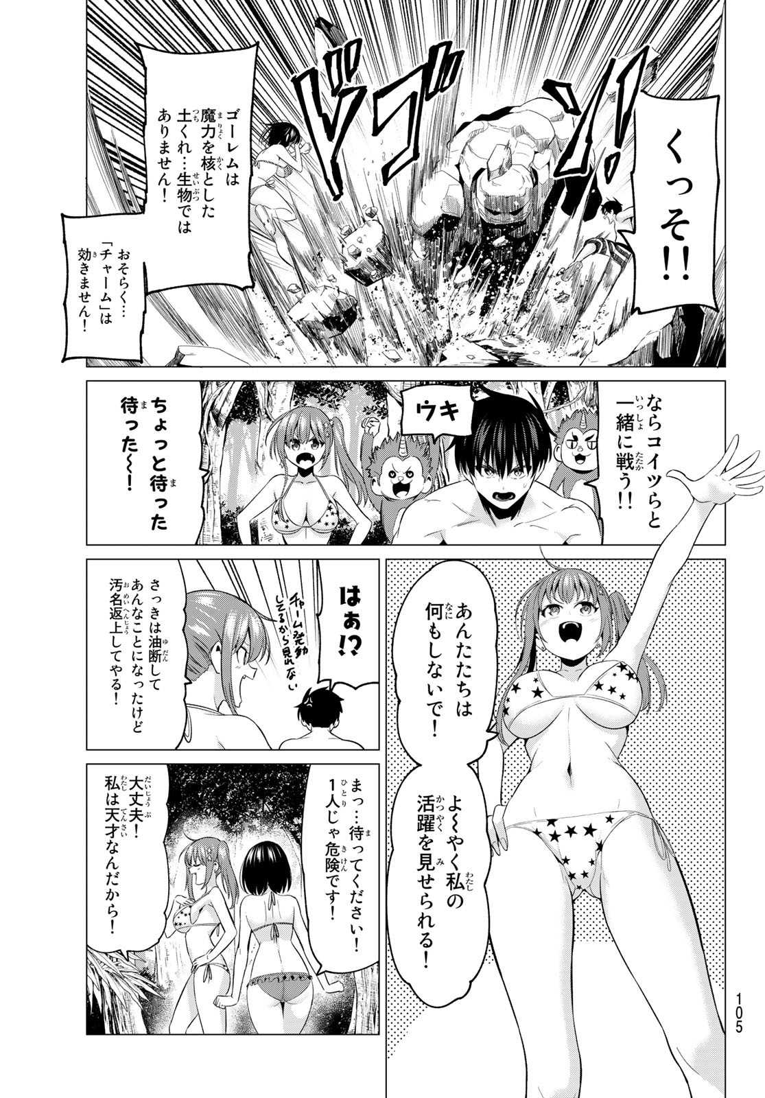 KOI KA MAHOU KA WAKARANAI! - raw - Chapter 14 - https://jpdd.ccdd.to/JPDD/34001505/cibz1bc203a.jpg