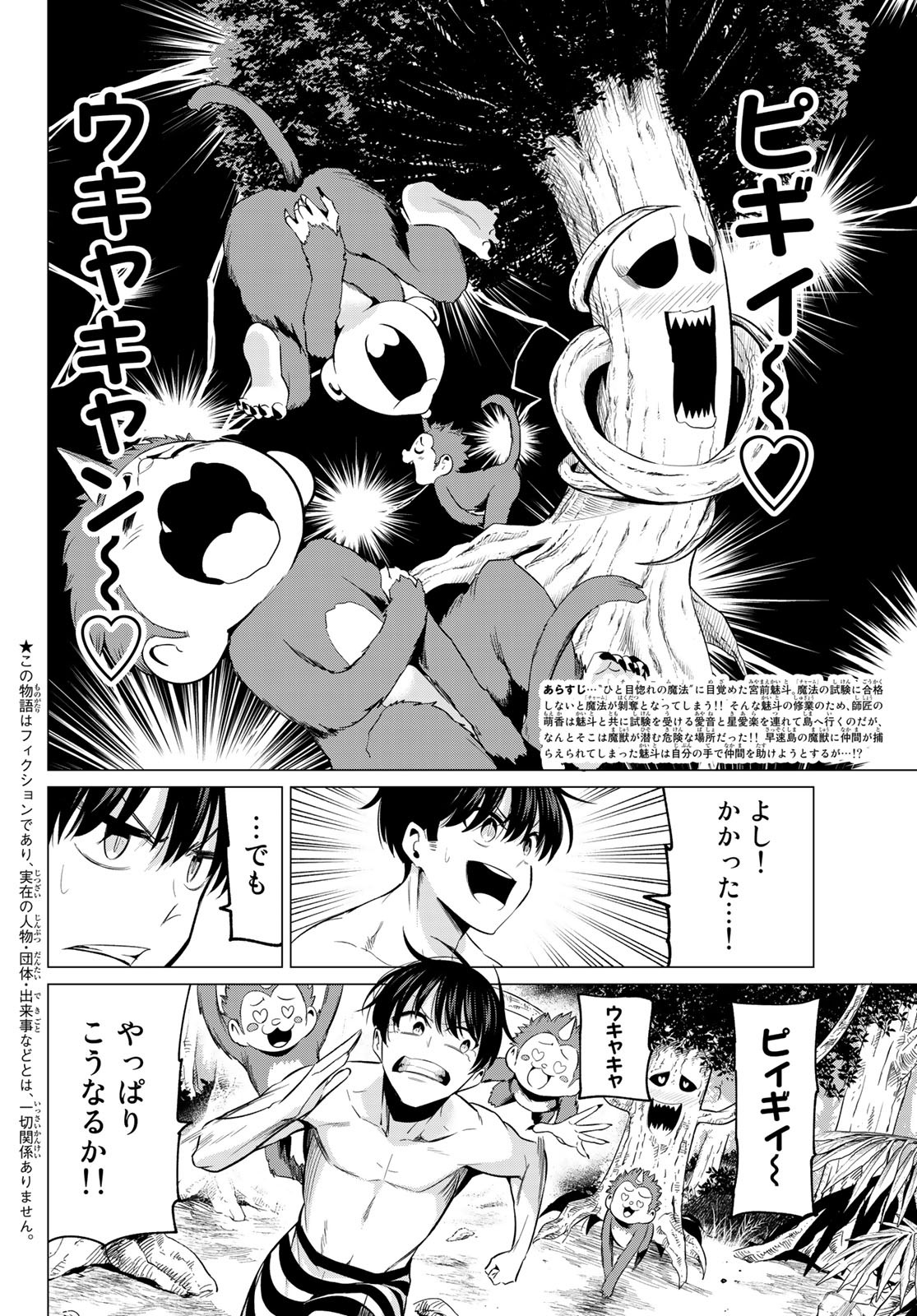 KOI KA MAHOU KA WAKARANAI! - raw - Chapter 14 - https://jpdd.ccdd.to/JPDD/34001505/faa25yjfj2n.jpg