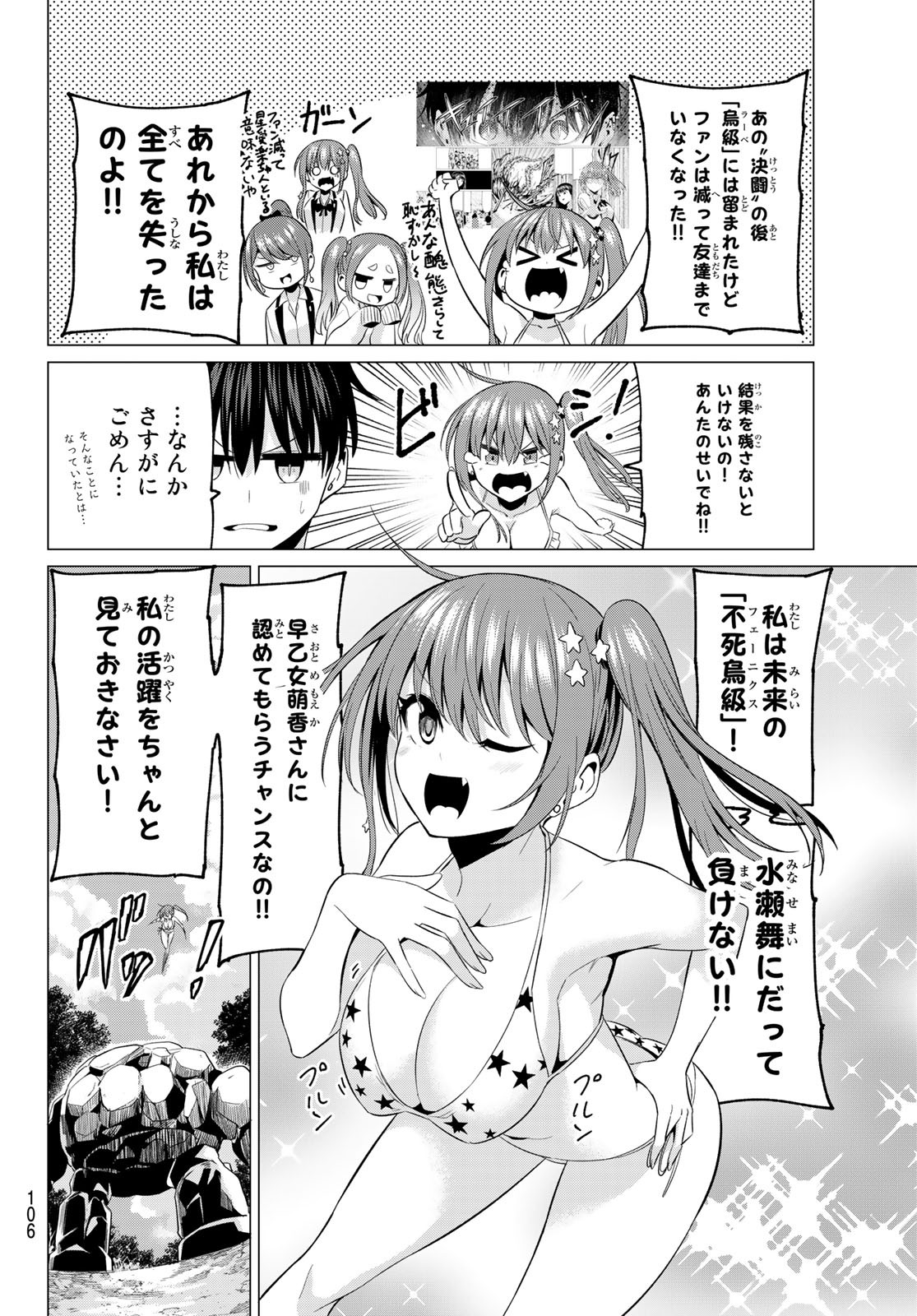 KOI KA MAHOU KA WAKARANAI! - raw - Chapter 14 - https://jpdd.ccdd.to/JPDD/34001505/hk2uh5v4ovu.jpg