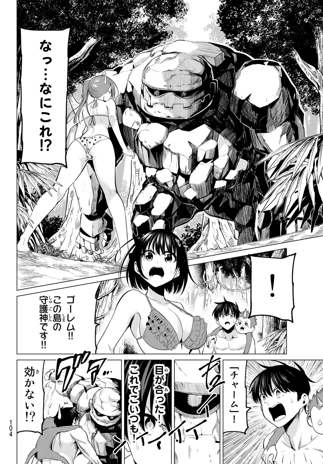 KOI KA MAHOU KA WAKARANAI! - raw - Chapter 14 - https://jpdd.ccdd.to/JPDD/34001505/ieheqhnxssz.jpg