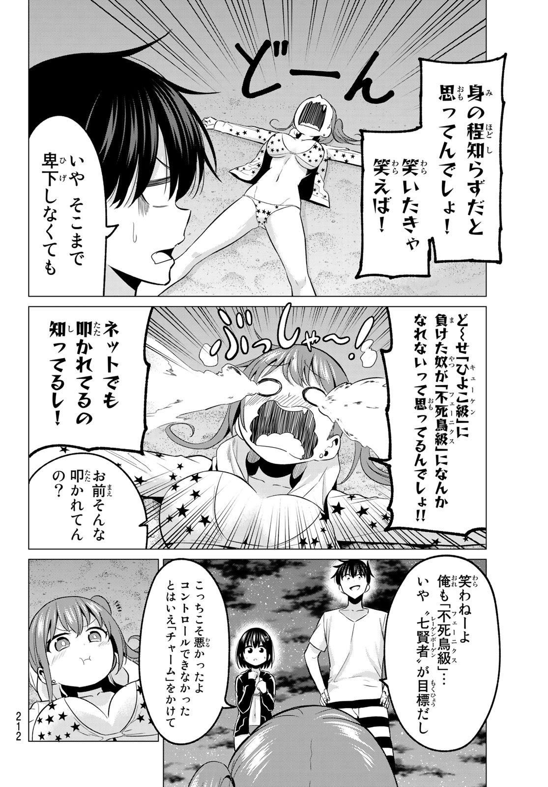 KOI KA MAHOU KA WAKARANAI! - raw - Chapter 15 - https://jpdd.ccdd.to/JPDD/34001505/iwlsiwhm20z.jpg