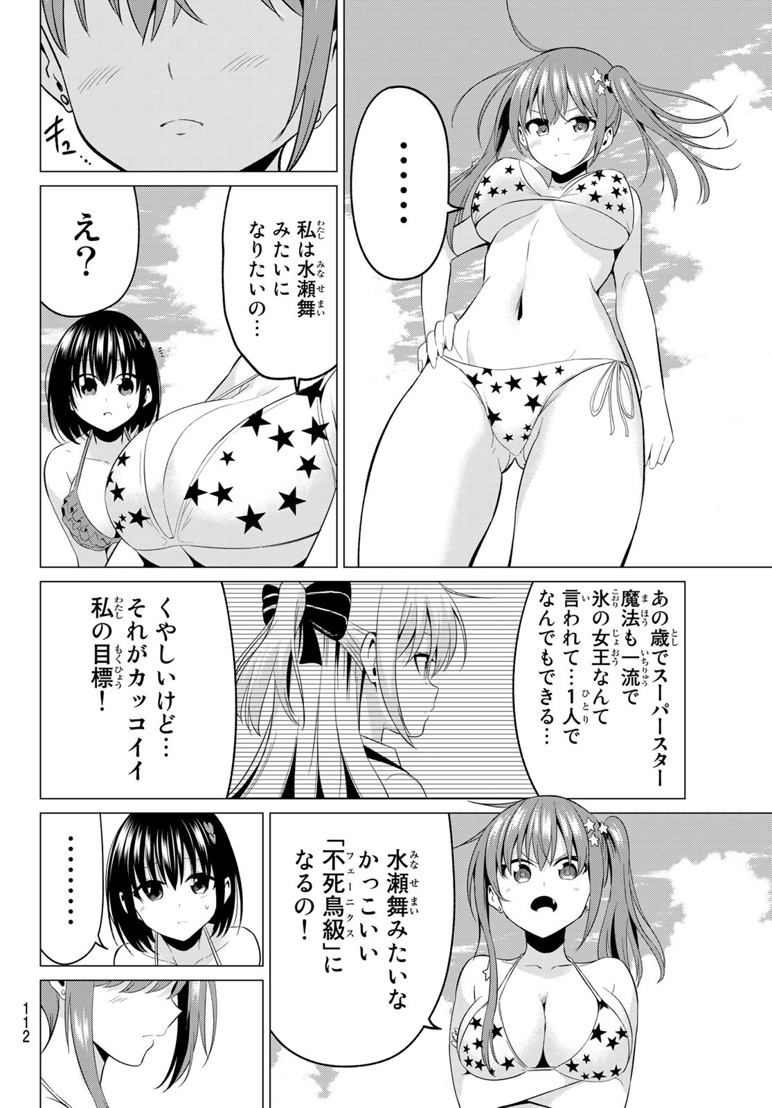 KOI KA MAHOU KA WAKARANAI! - raw - Chapter 14 - https://jpdd.ccdd.to/JPDD/34001505/jhibbvgjikp.jpg