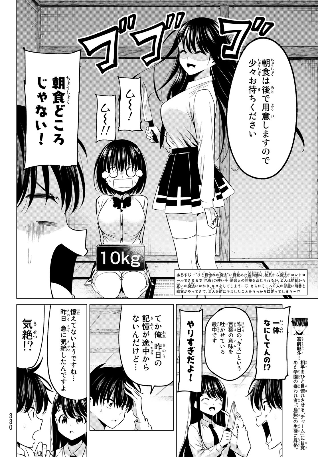 KOI KA MAHOU KA WAKARANAI! - raw - Chapter 12 - https://jpdd.ccdd.to/JPDD/34001505/jpngxryxsab.jpg