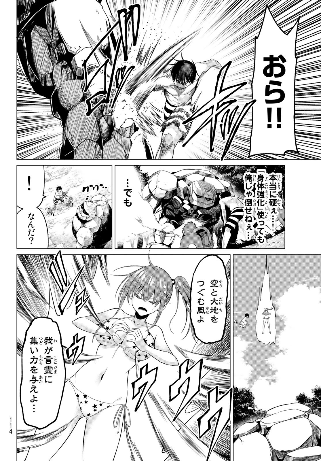 KOI KA MAHOU KA WAKARANAI! - raw - Chapter 14 - https://jpdd.ccdd.to/JPDD/34001505/l0rqryf2efn.jpg