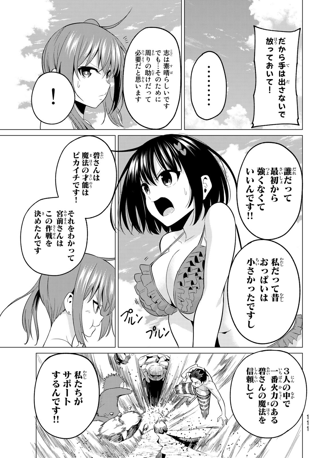 KOI KA MAHOU KA WAKARANAI! - raw - Chapter 14 - https://jpdd.ccdd.to/JPDD/34001505/l1zadokv3if.jpg
