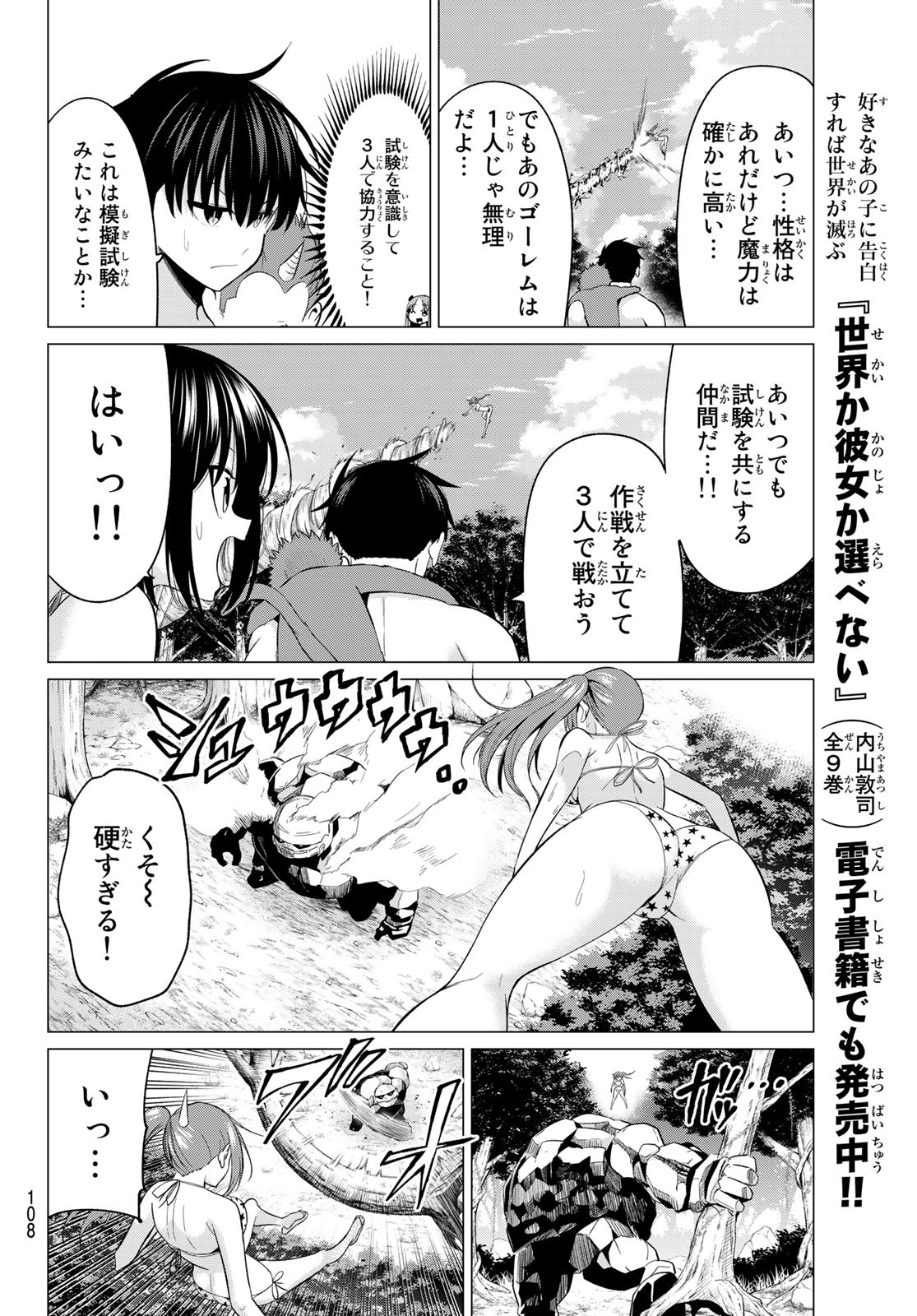 KOI KA MAHOU KA WAKARANAI! - raw - Chapter 14 - https://jpdd.ccdd.to/JPDD/34001505/oil00000hv4.jpg