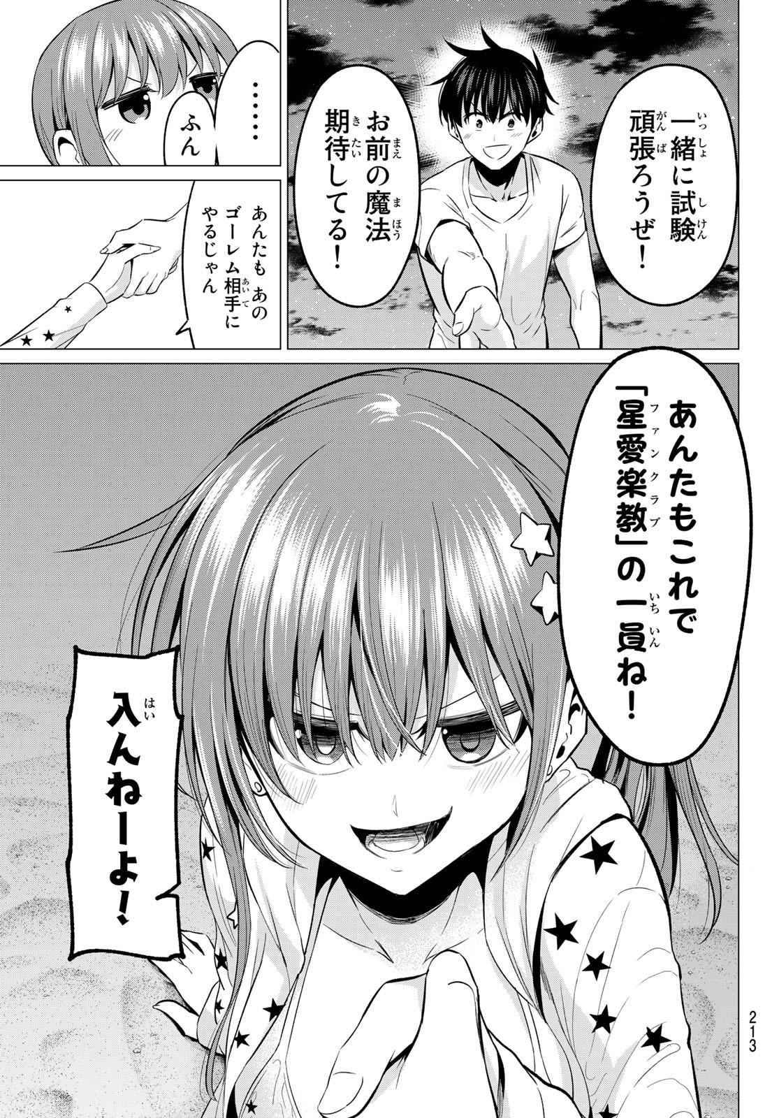 KOI KA MAHOU KA WAKARANAI! - raw - Chapter 15 - https://jpdd.ccdd.to/JPDD/34001505/qedtzutlajb.jpg