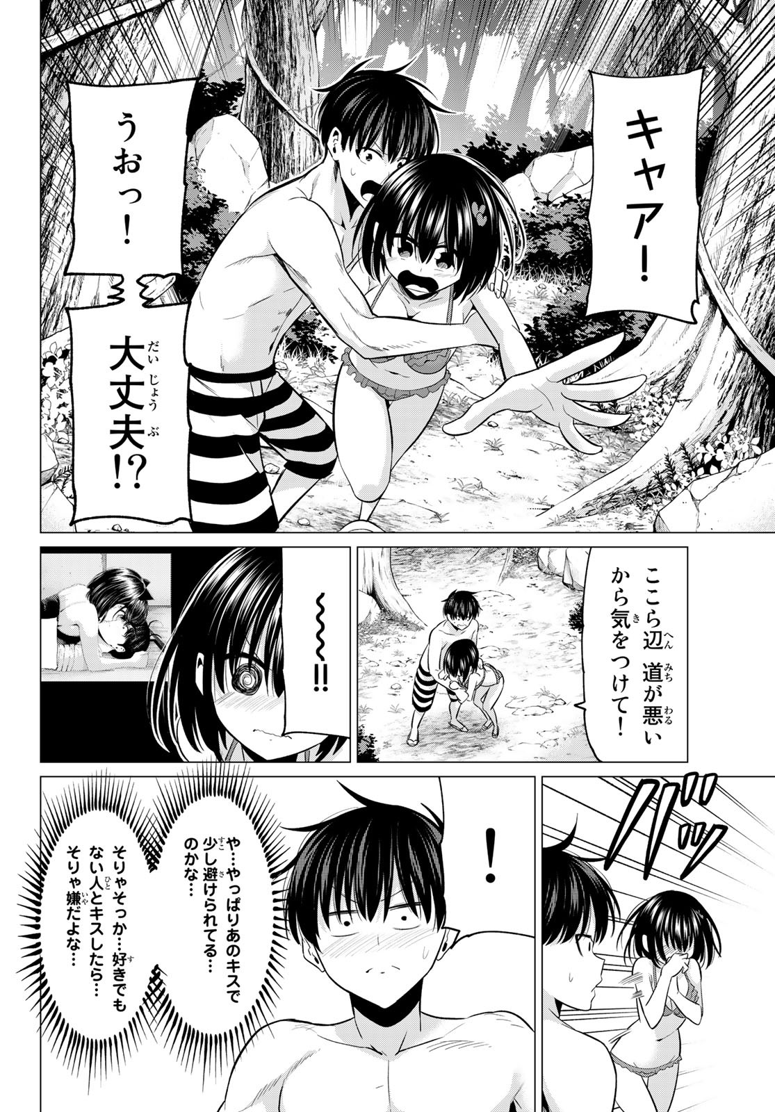 KOI KA MAHOU KA WAKARANAI! - raw - Chapter 13 - https://jpdd.ccdd.to/JPDD/34001505/r02nn0swmnn.jpg