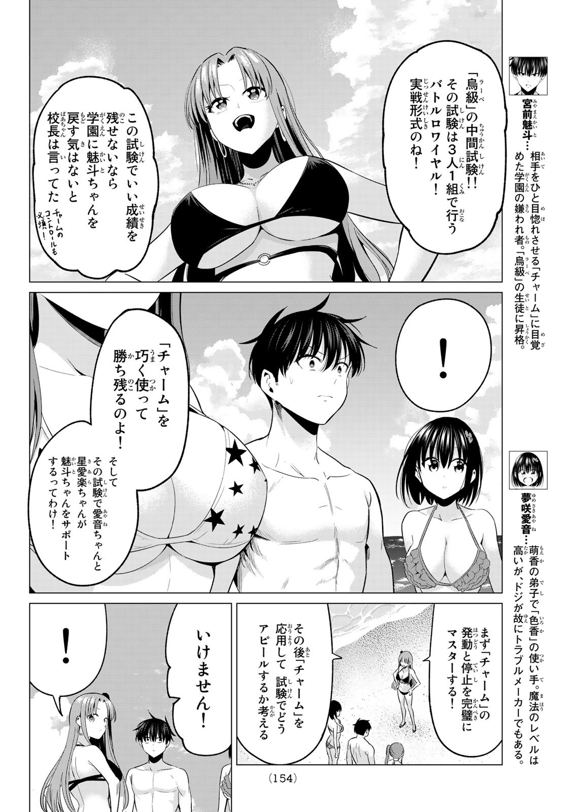 KOI KA MAHOU KA WAKARANAI! - raw - Chapter 13 - https://jpdd.ccdd.to/JPDD/34001505/rlyvl4d4vsz.jpg