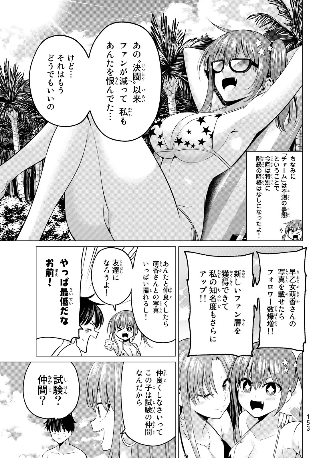 KOI KA MAHOU KA WAKARANAI! - raw - Chapter 13 - https://jpdd.ccdd.to/JPDD/34001505/uwptksyqfz0.jpg