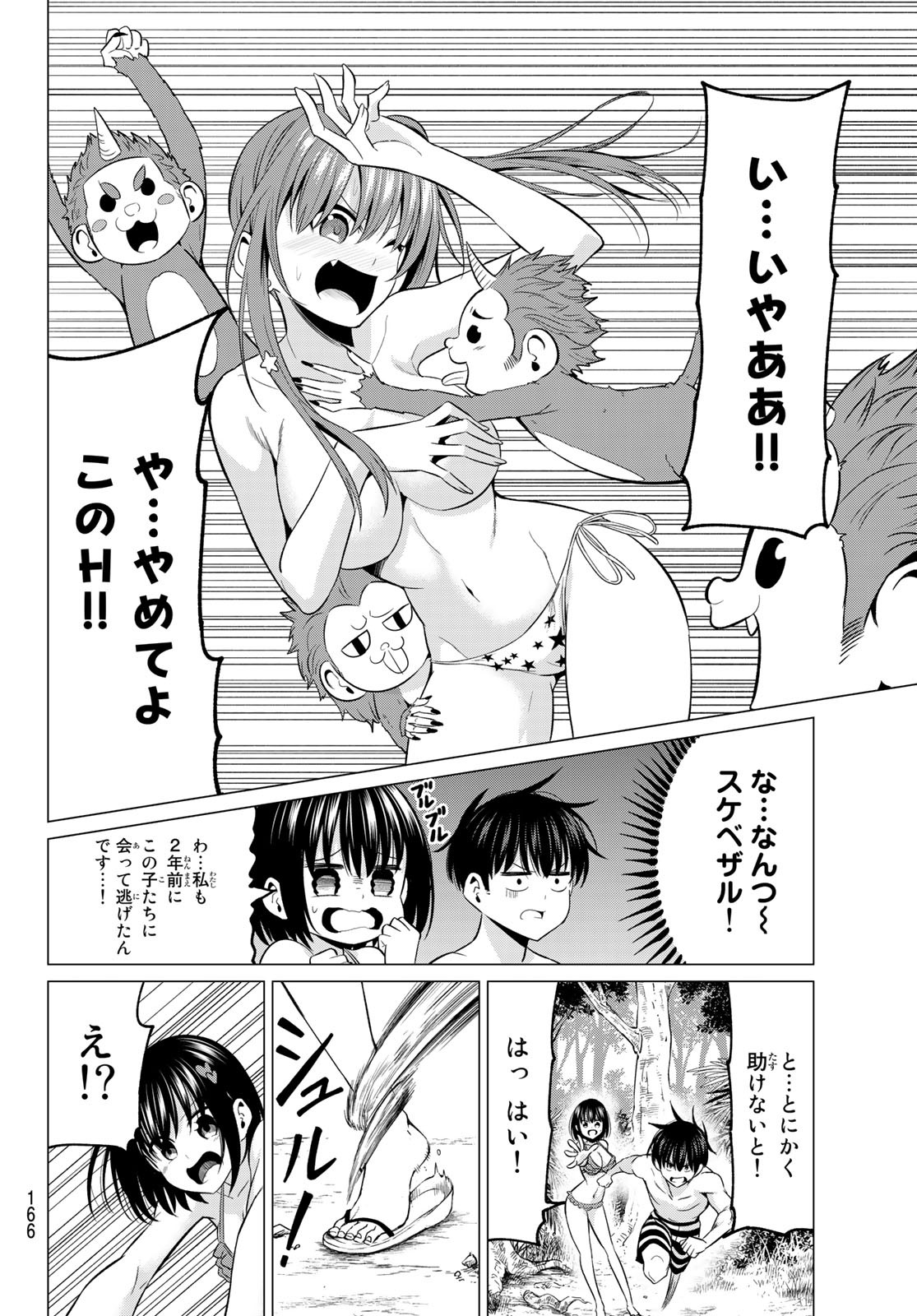 KOI KA MAHOU KA WAKARANAI! - raw - Chapter 13 - https://jpdd.ccdd.to/JPDD/34001505/xrehjqnvm0r.jpg