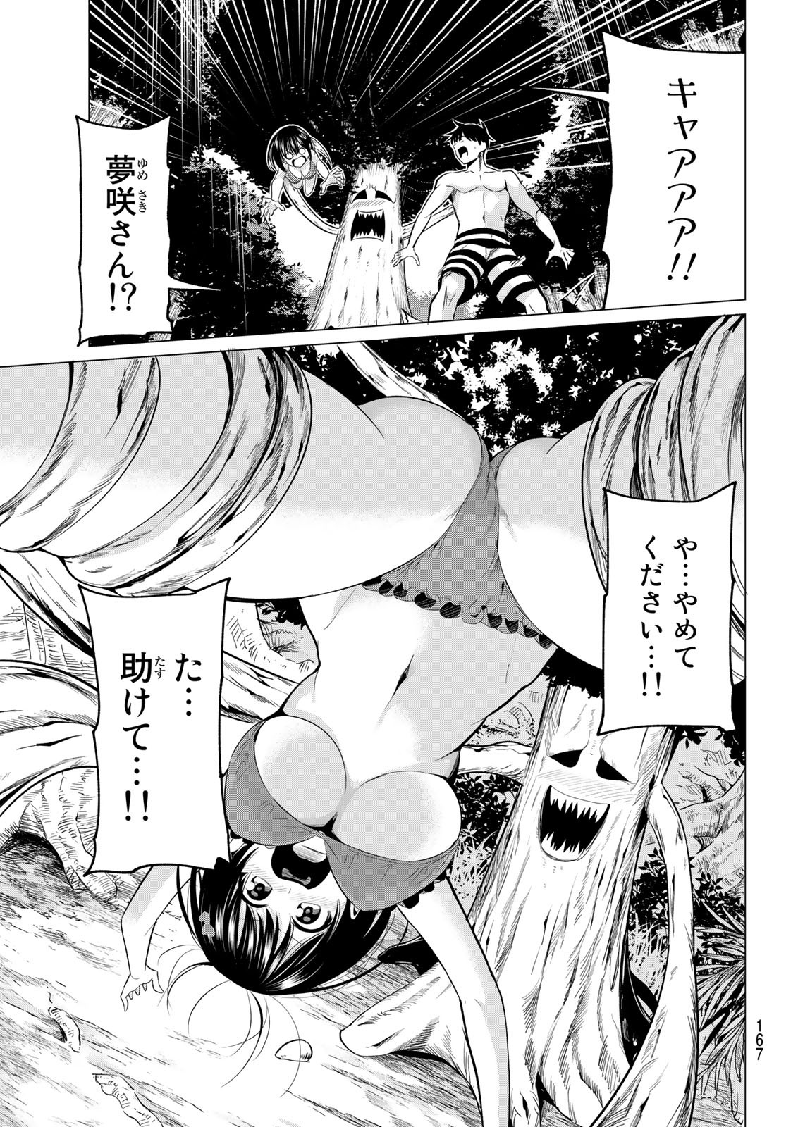 KOI KA MAHOU KA WAKARANAI! - raw - Chapter 13 - https://jpdd.ccdd.to/JPDD/34001505/xtgkk45ddrl.jpg