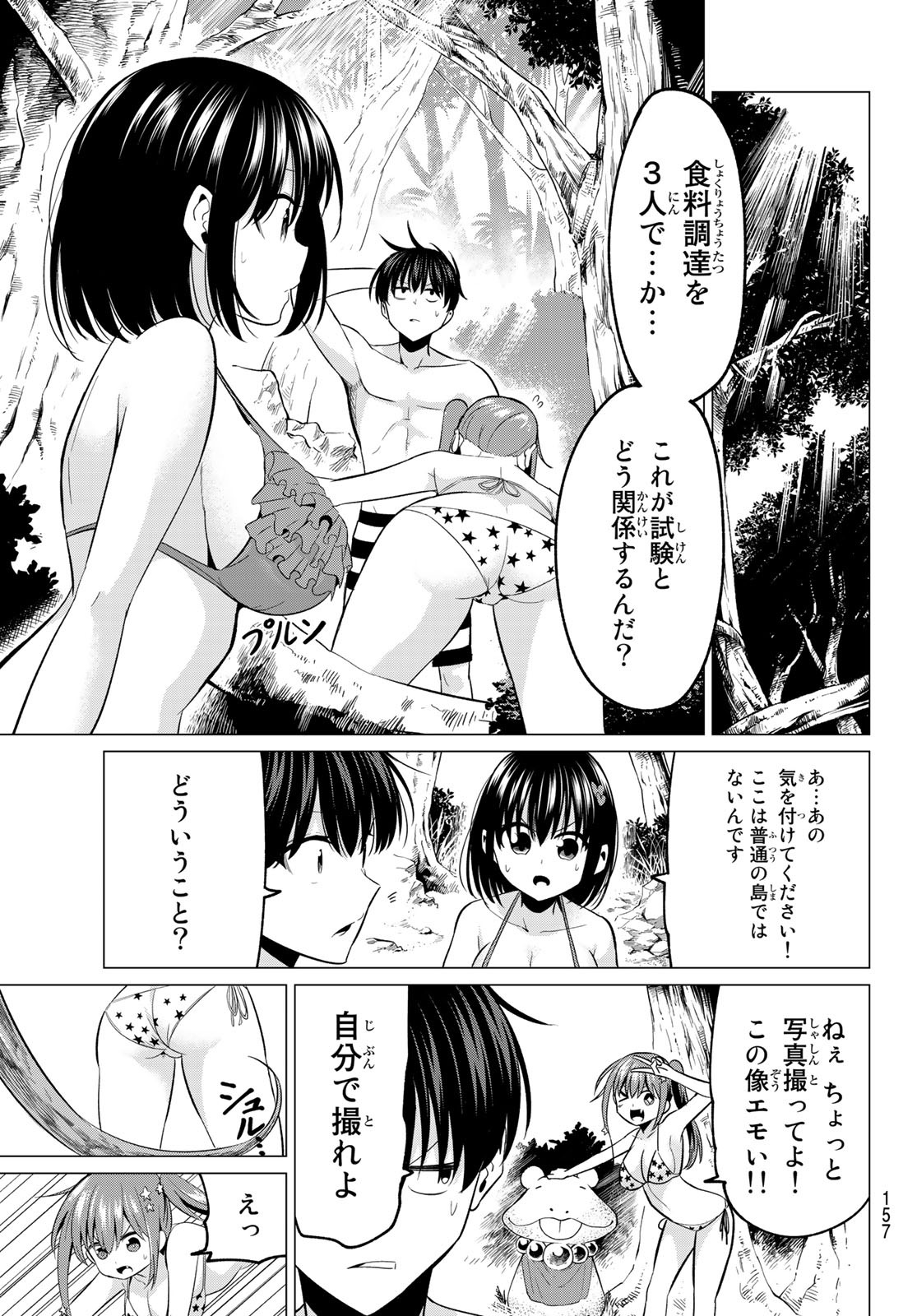 KOI KA MAHOU KA WAKARANAI! - raw - Chapter 13 - https://jpdd.ccdd.to/JPDD/34001505/y0re2ydns0b.jpg