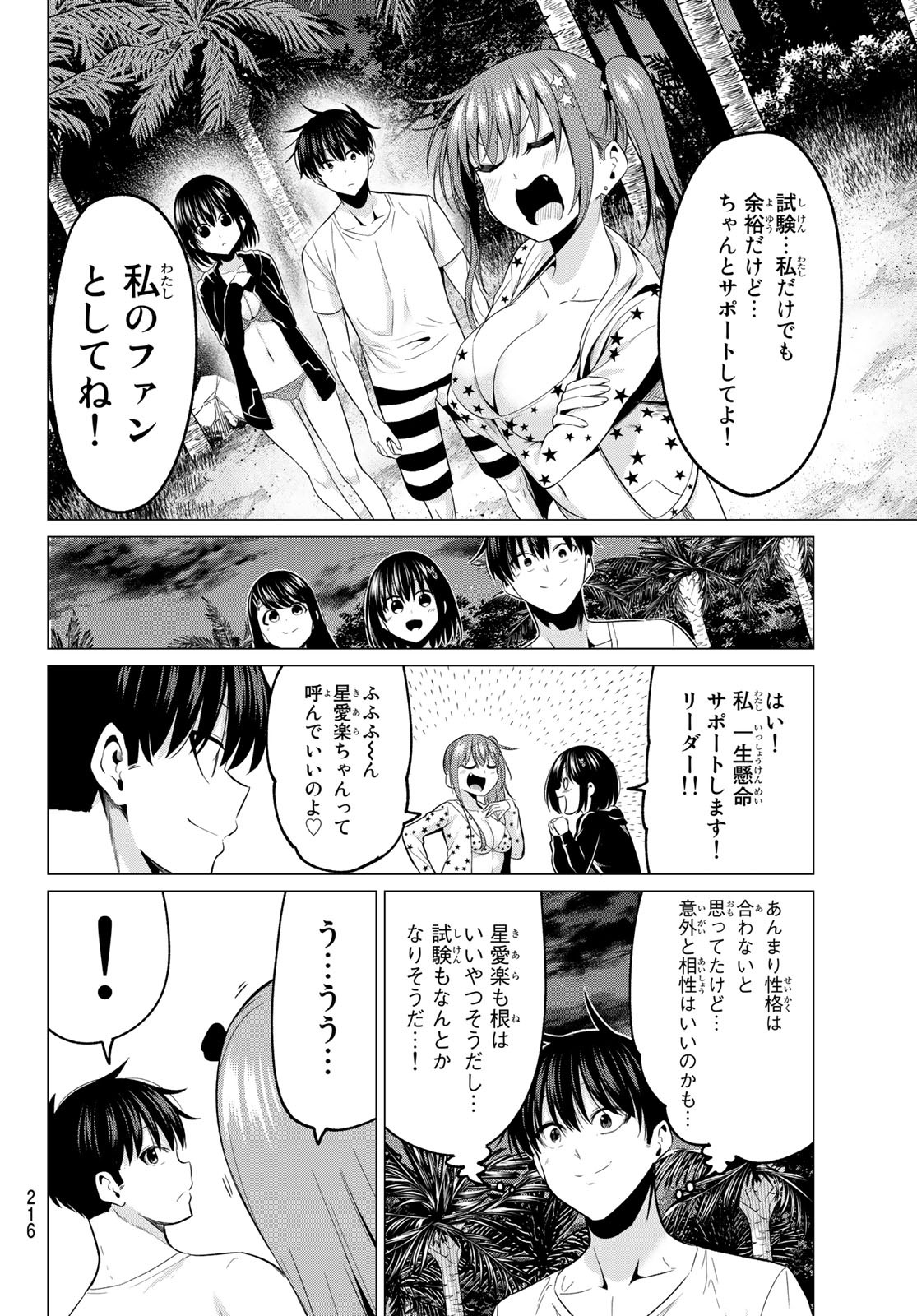 KOI KA MAHOU KA WAKARANAI! - raw - Chapter 15 - https://jpdd.ccdd.to/JPDD/34001505/yjr2tzwdlna.jpg