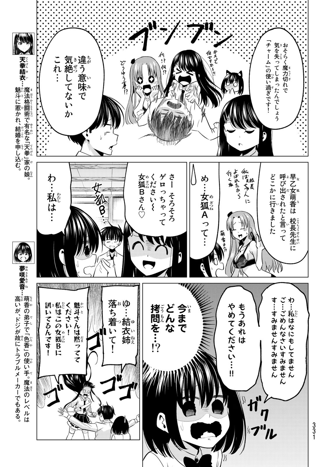 KOI KA MAHOU KA WAKARANAI! - raw - Chapter 12 - https://jpdd.ccdd.to/JPDD/34001505/ztzejolq1vt.jpg