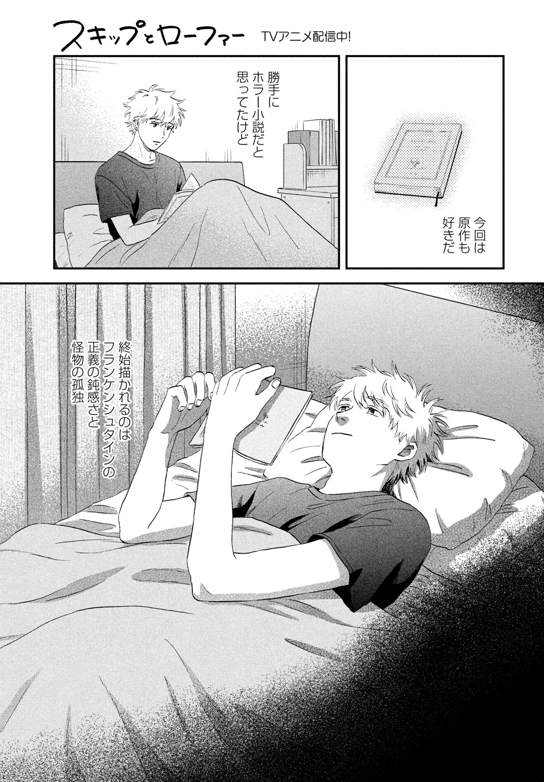 SUKIPPU TO ROFA - raw - Chapter 60 - https://jpdd.ccdd.to/JPDD/34011505/1s5tabxys5v.jpg